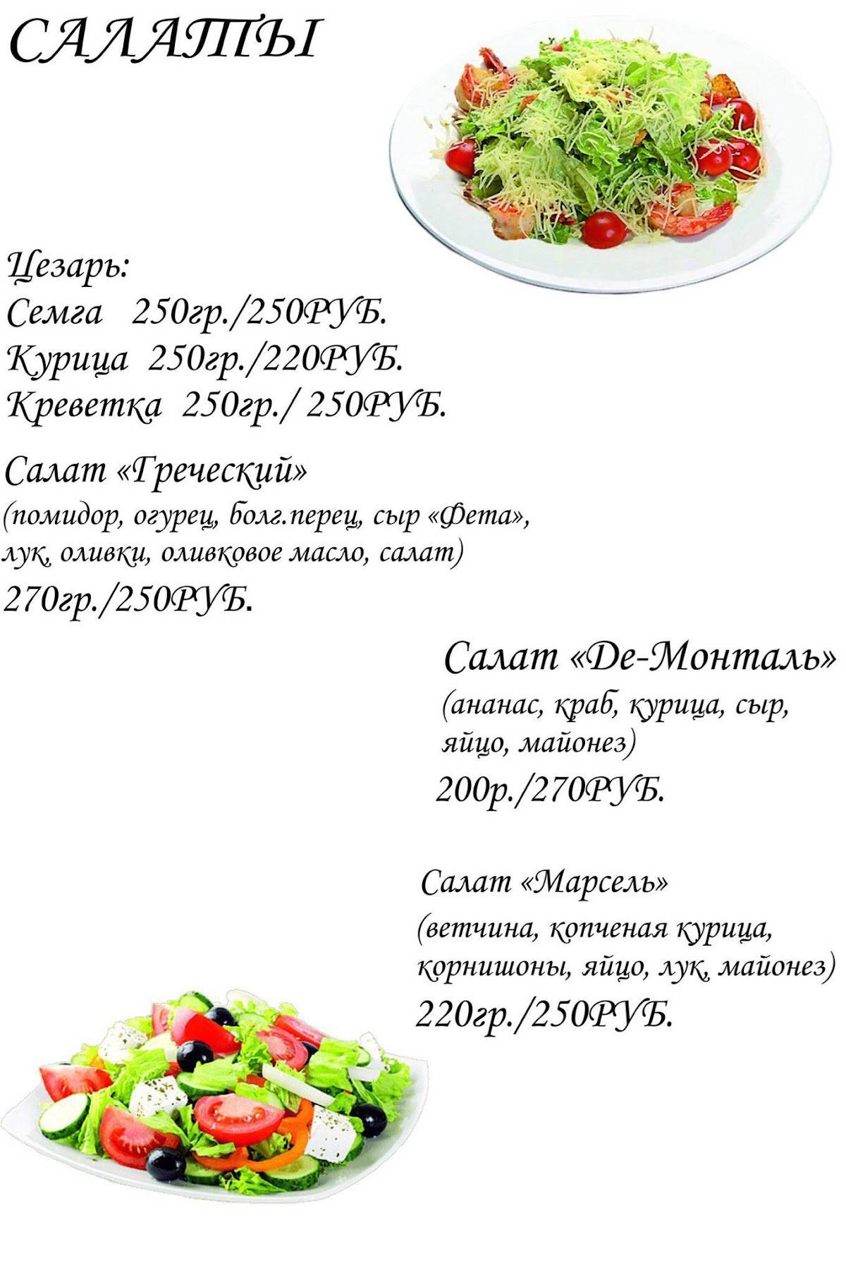 Кафе Бар "Японика" меню