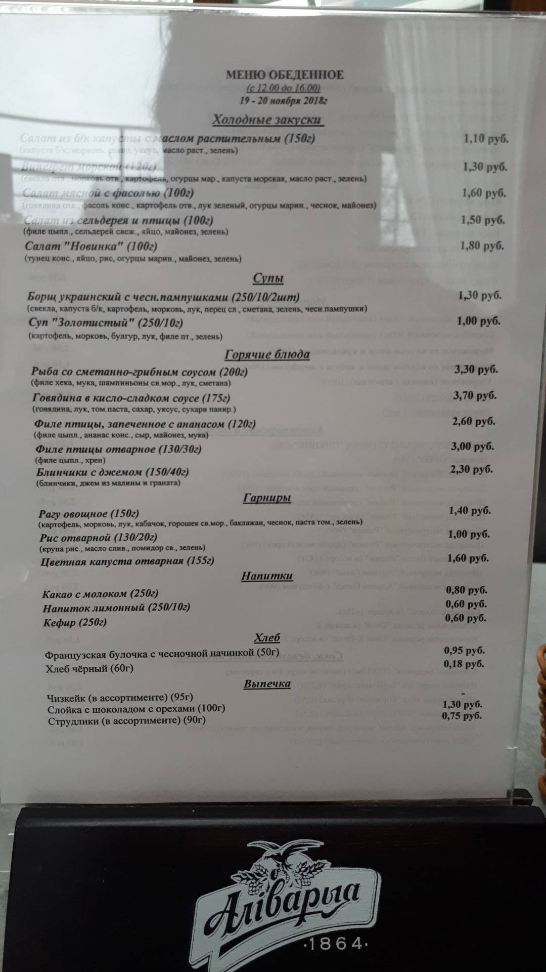 Бизнес Паб меню