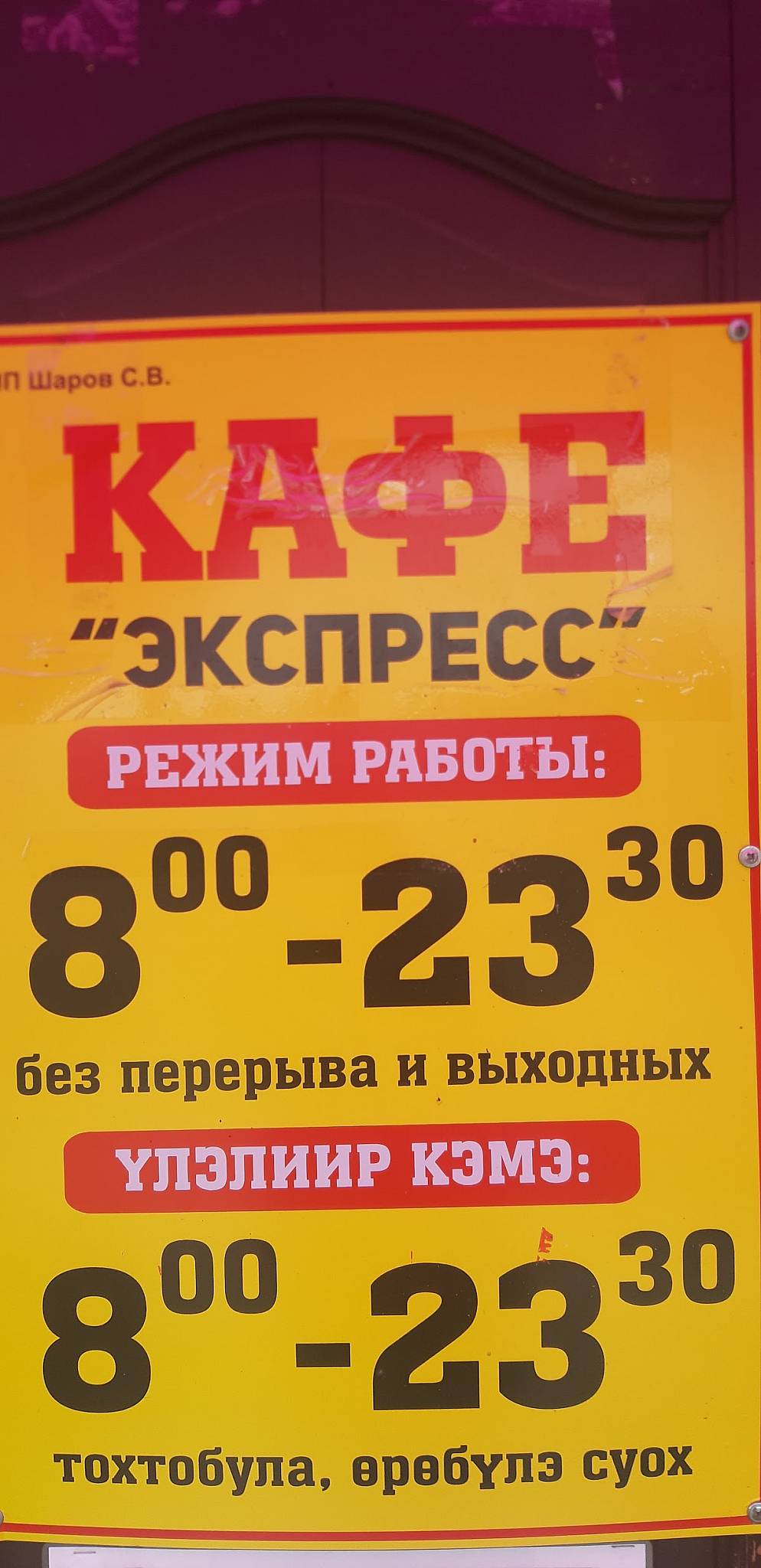 Кафе-Экспресс меню