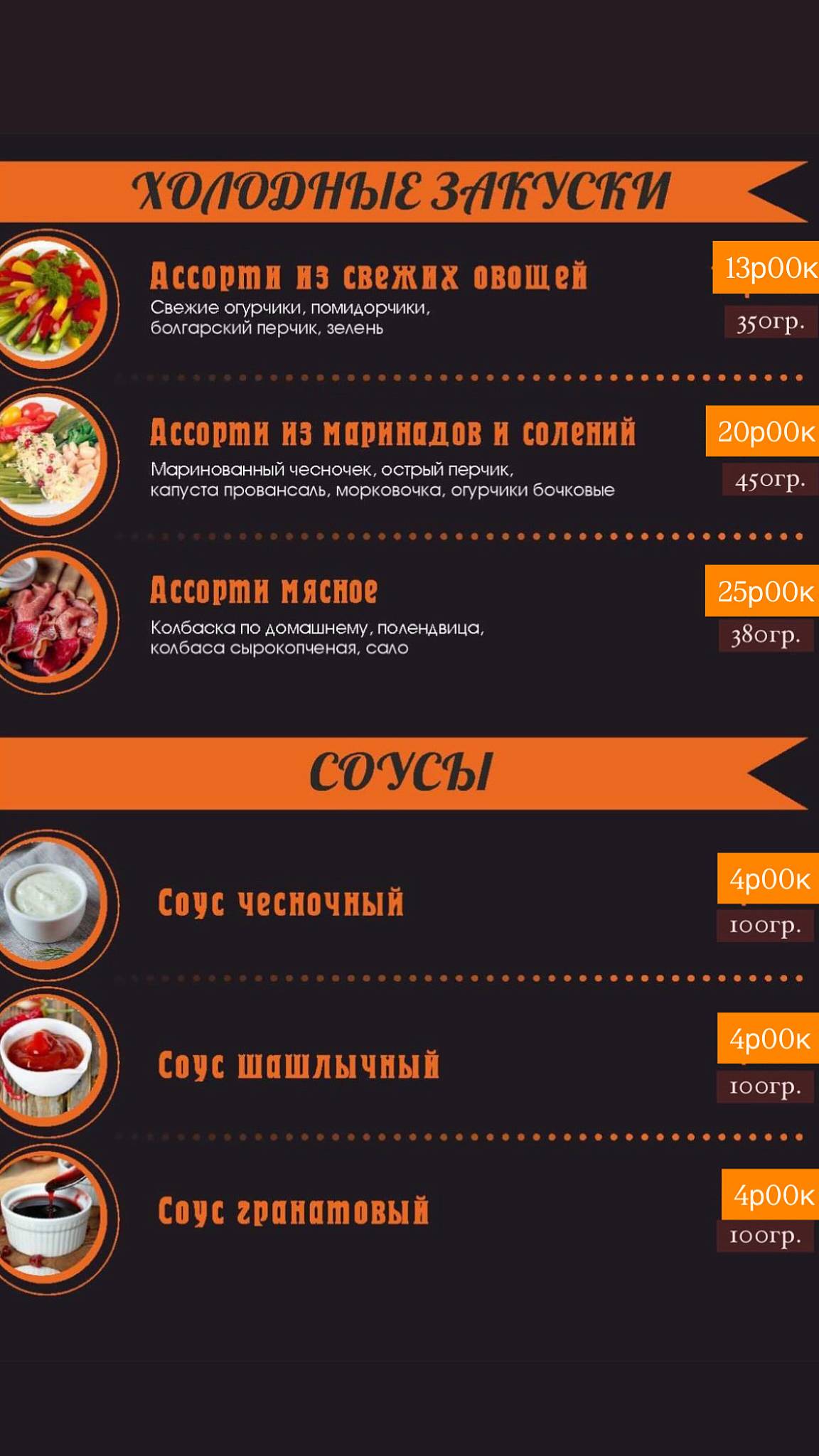 Кафе Гриль Бар От Души меню