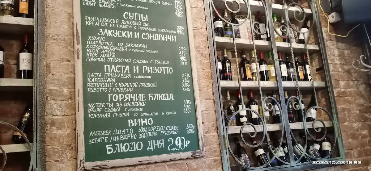 Месье Круассан меню