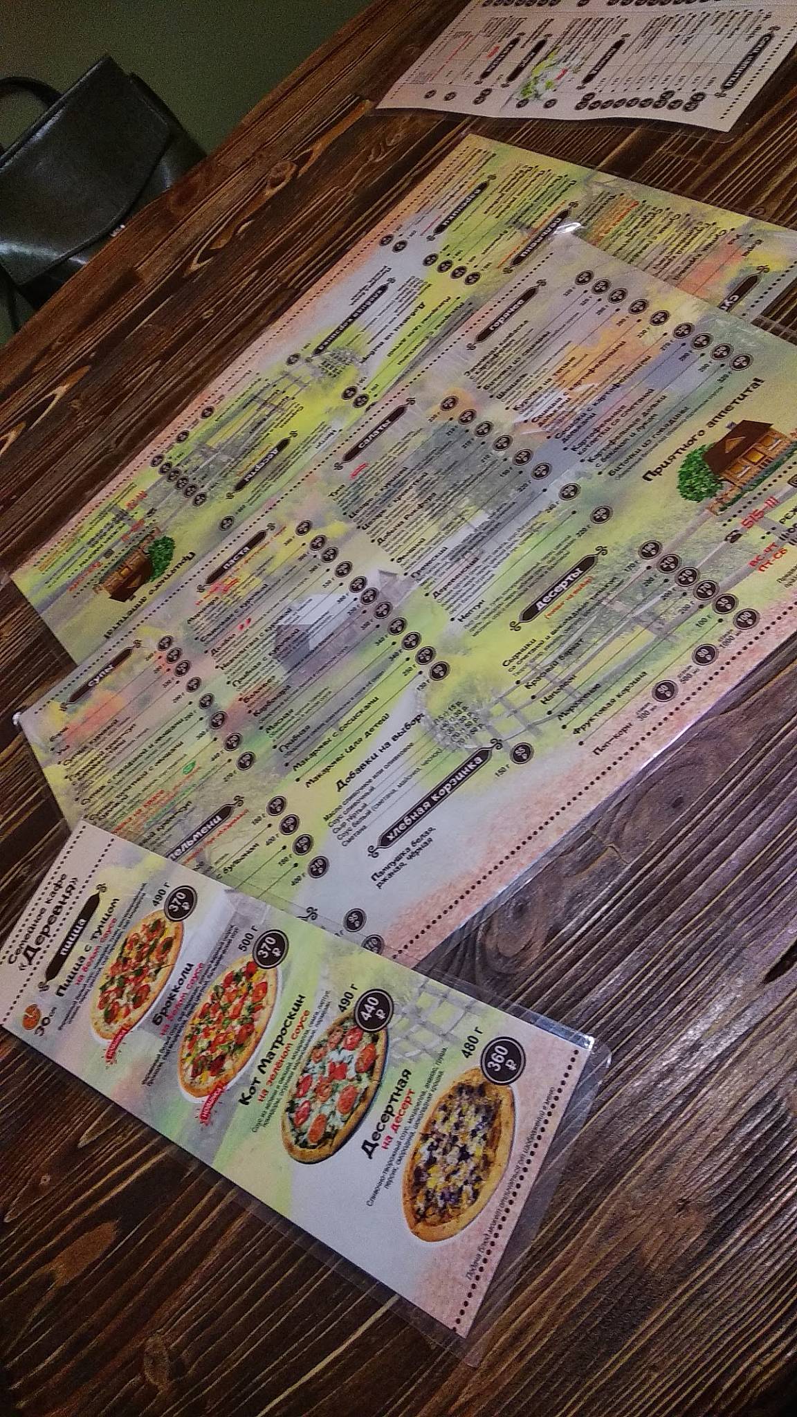 Мясная деревня меню