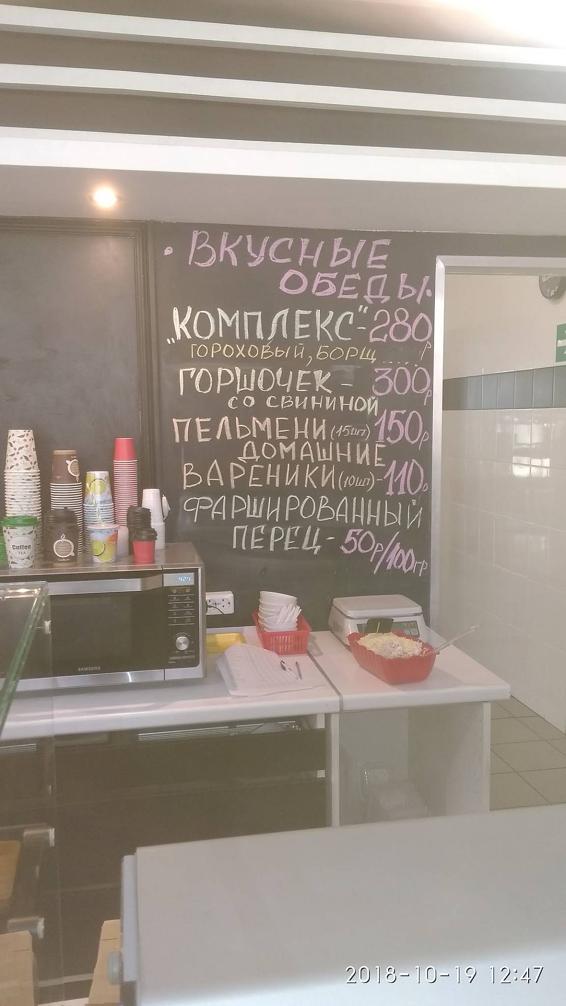 Пекарня меню