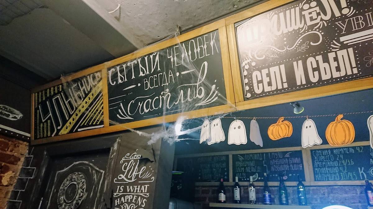 Кафе «Сел и Съел» меню