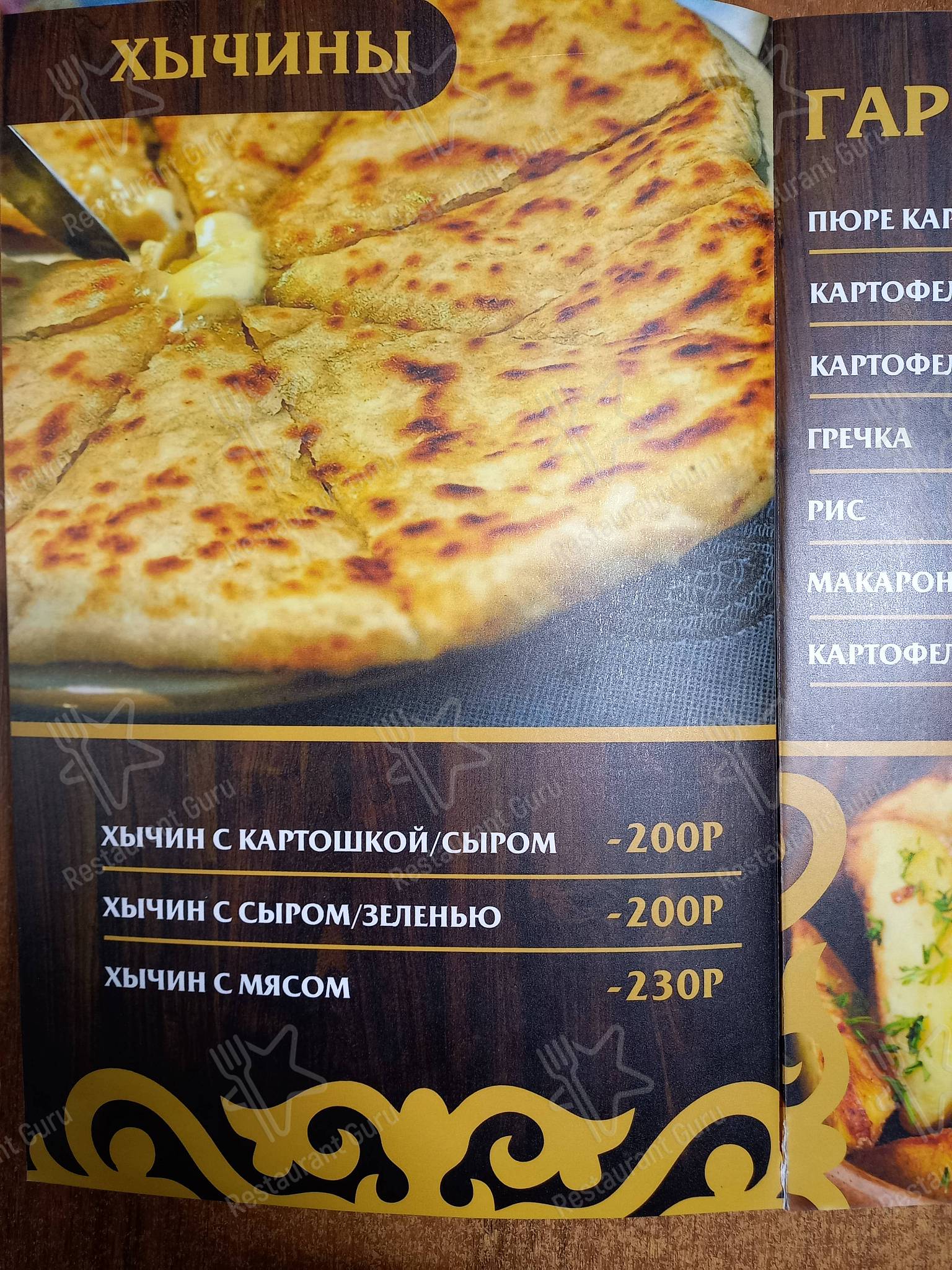 Меню для посетителей кафе Кафе 
