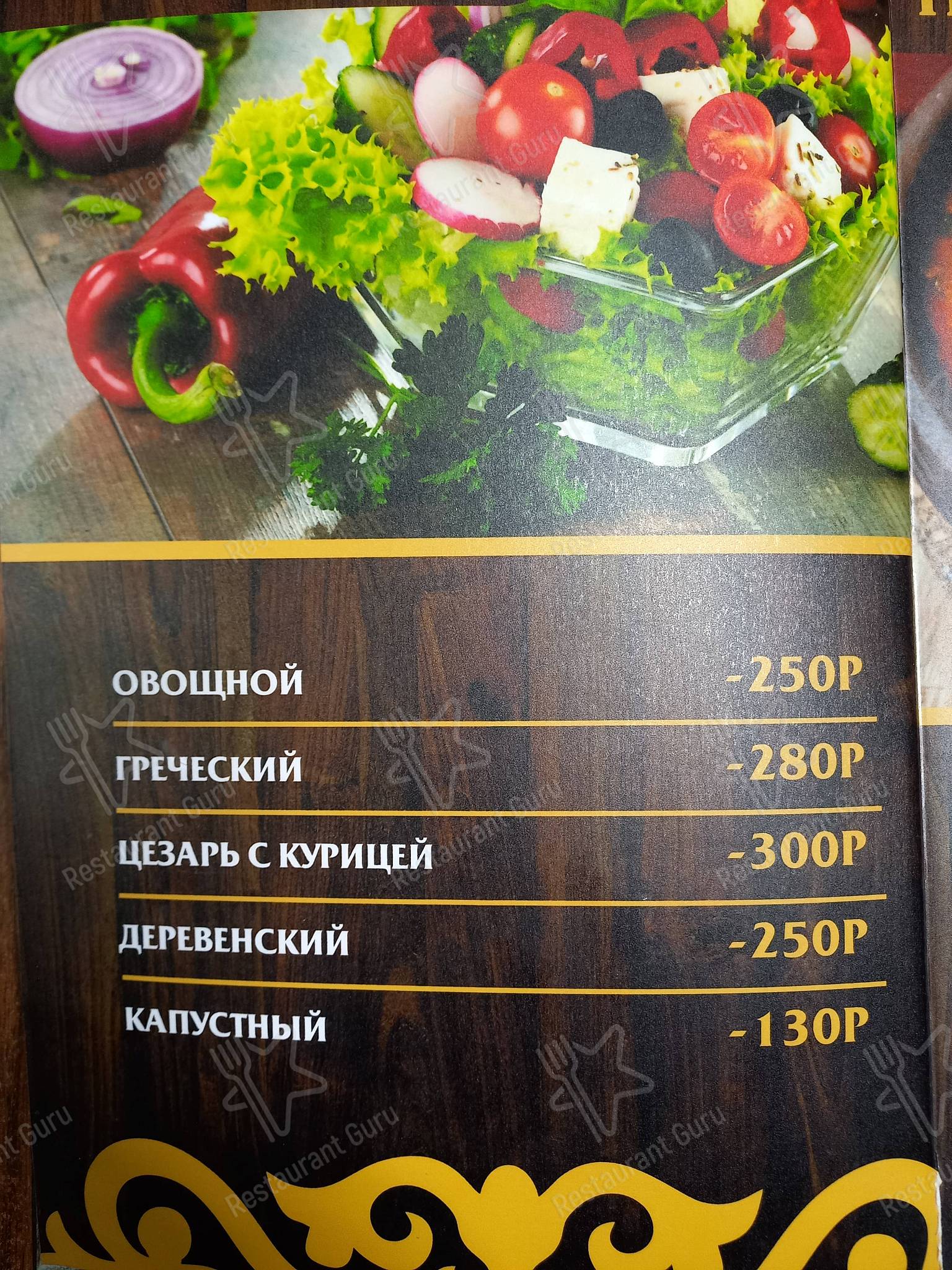 Меню для посетителей кафе Кафе 
