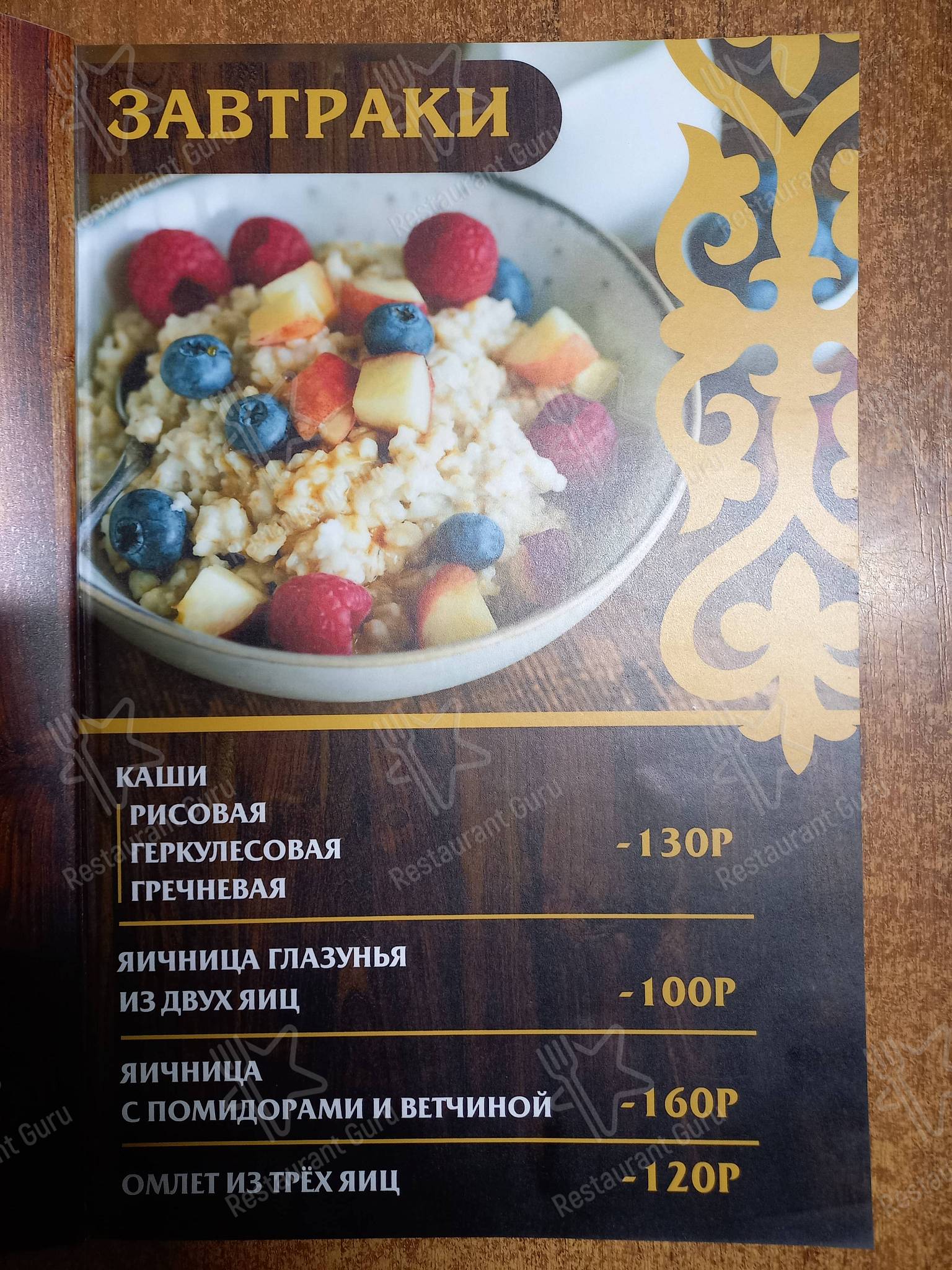 Меню кафе Кафе 