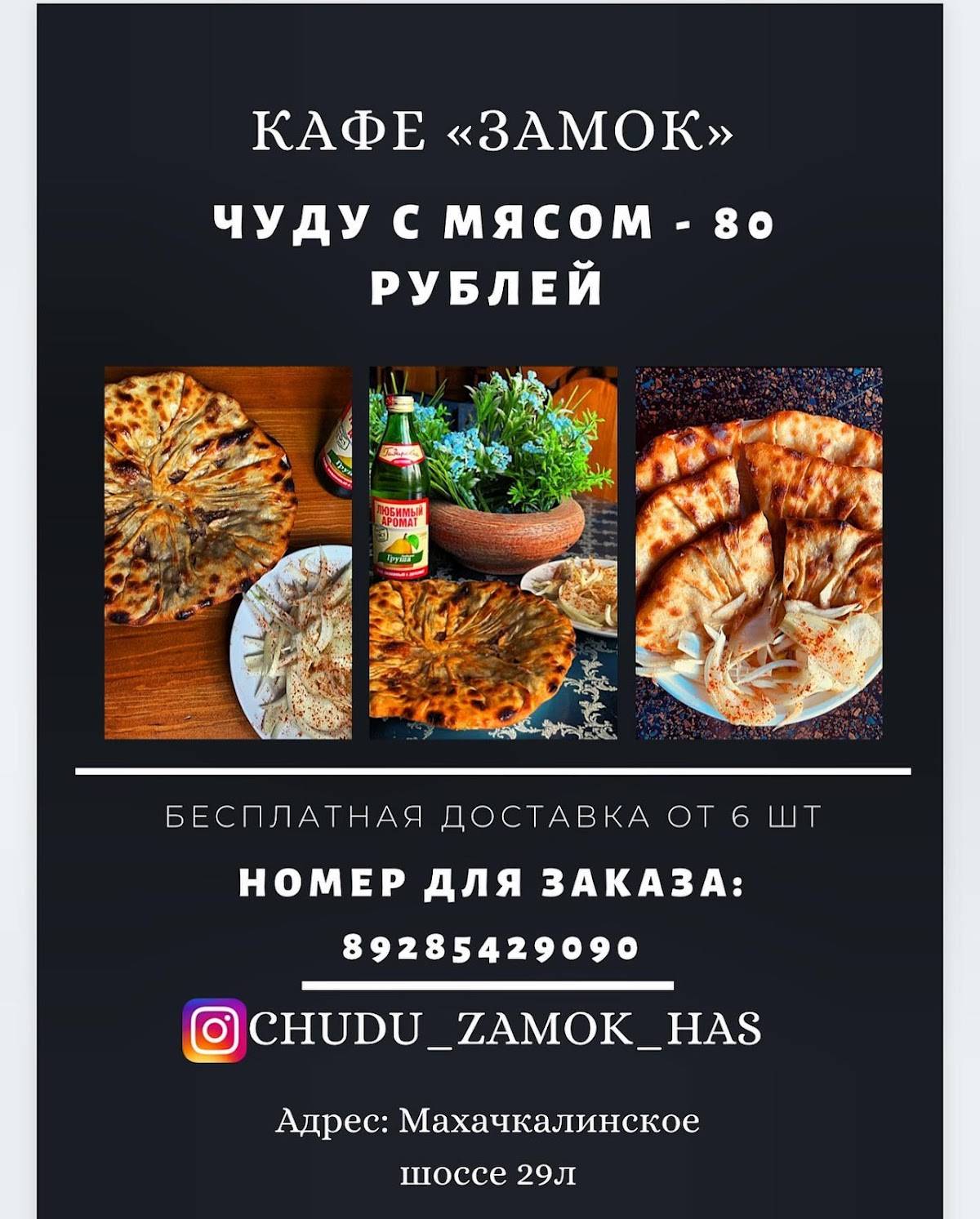 Замок меню