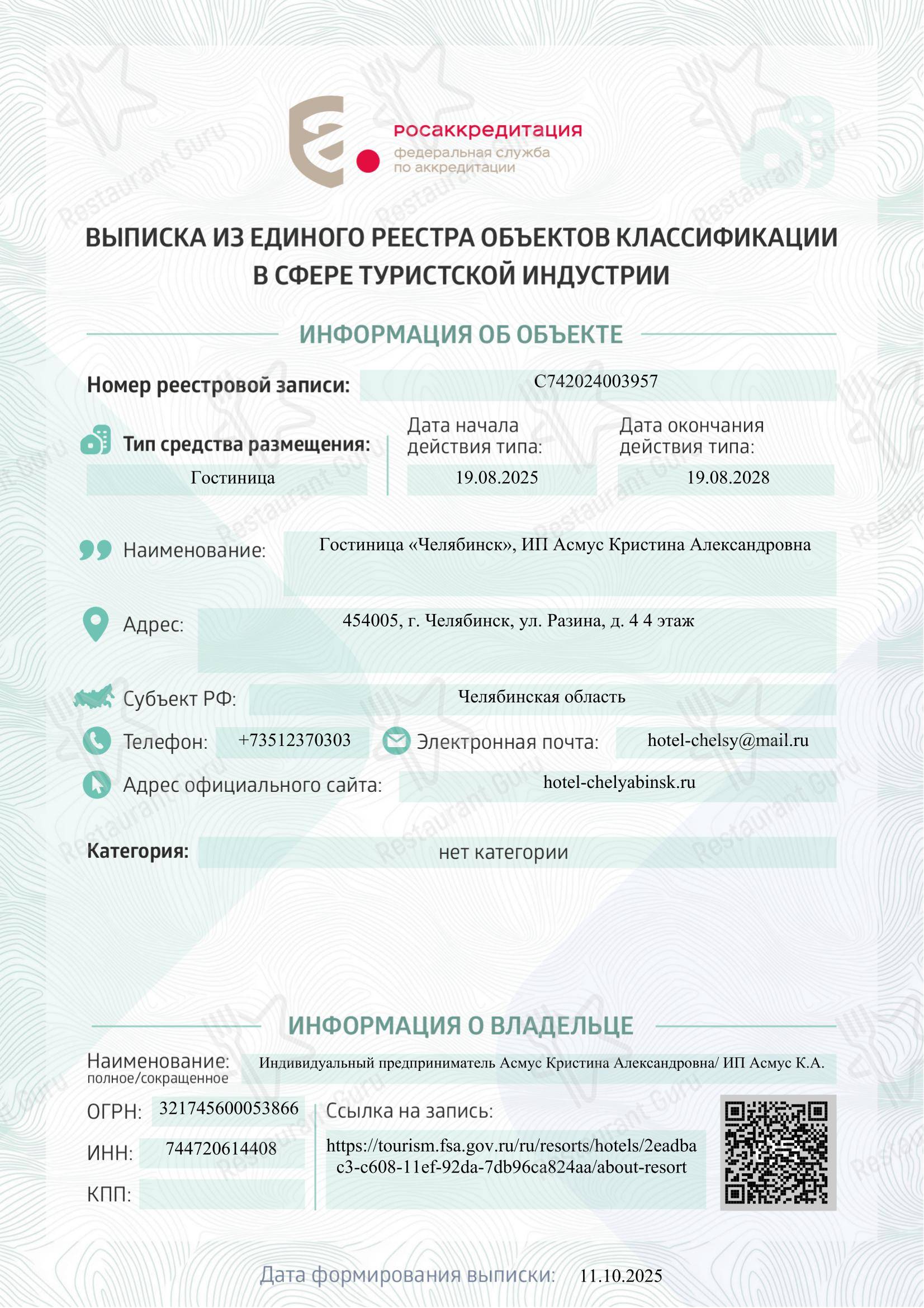 菜单 ресторана Кафе-бар в Челябинске
