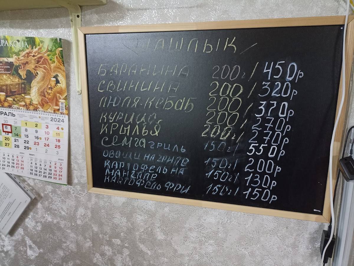 Кафе восточной кухни меню