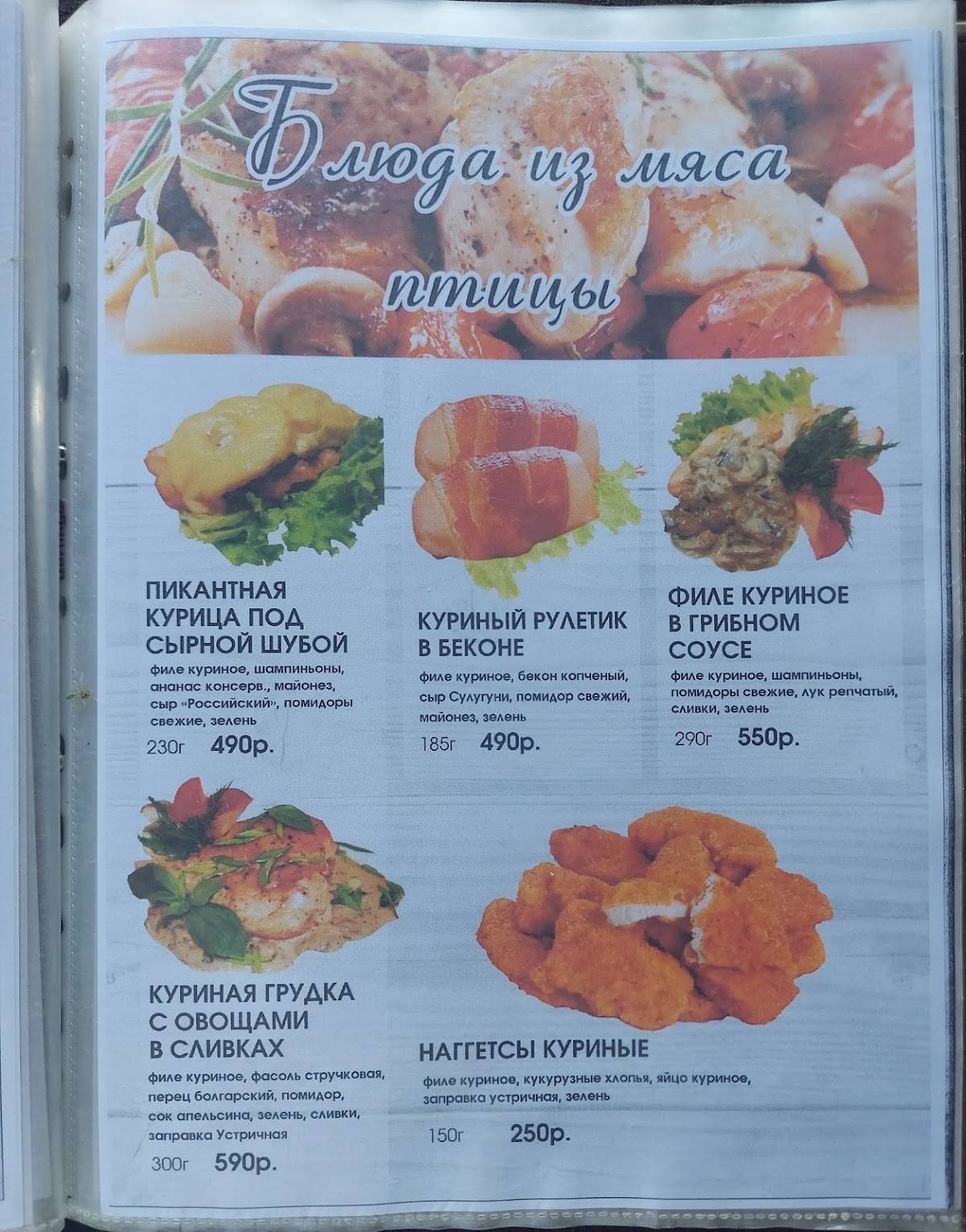 Калипсо меню