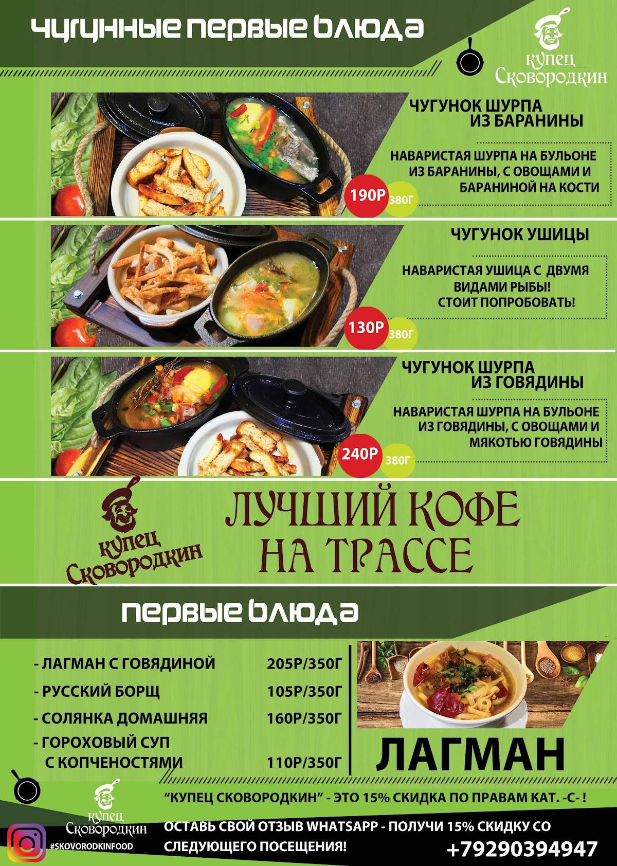 Калитка меню