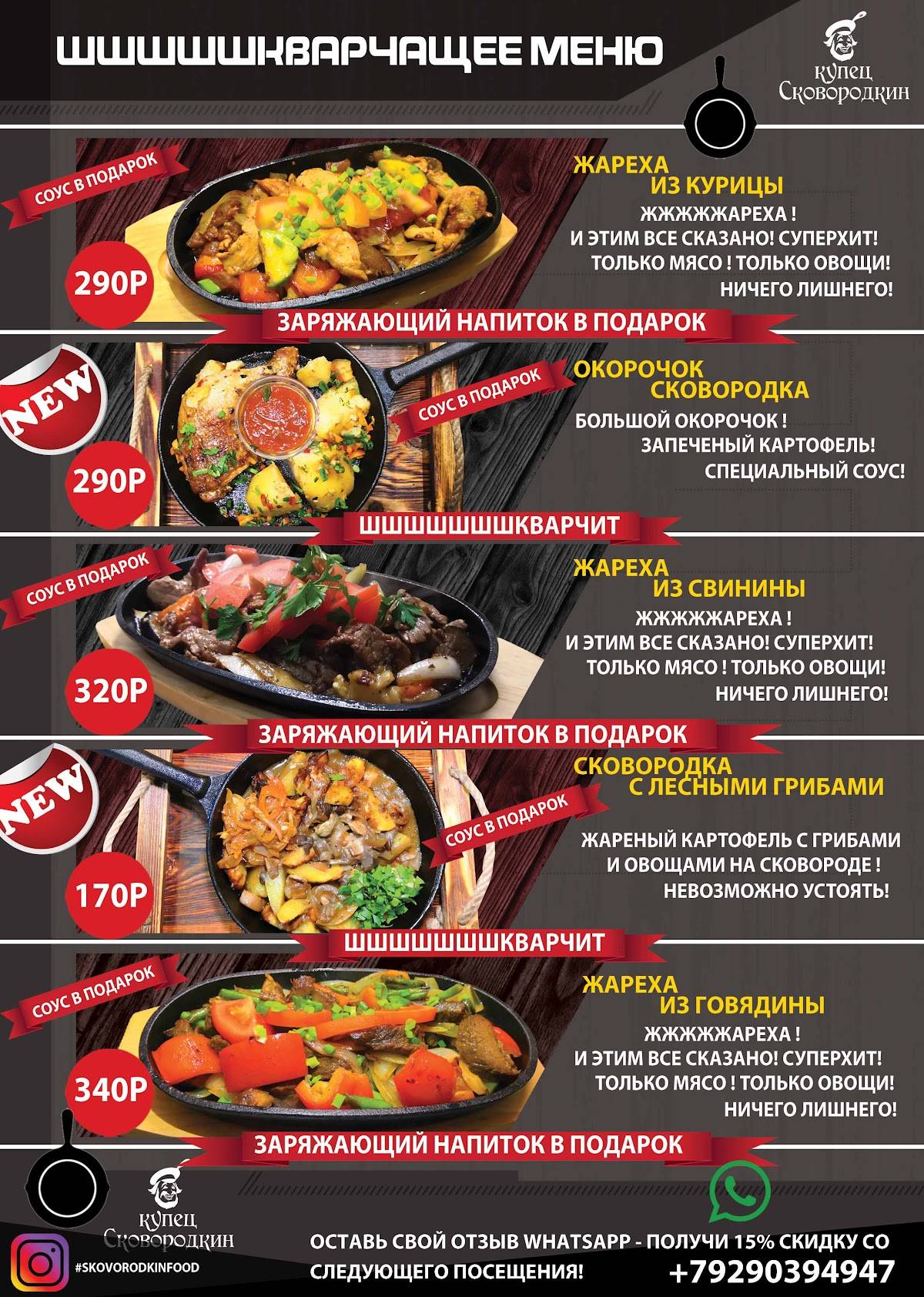 Калитка меню