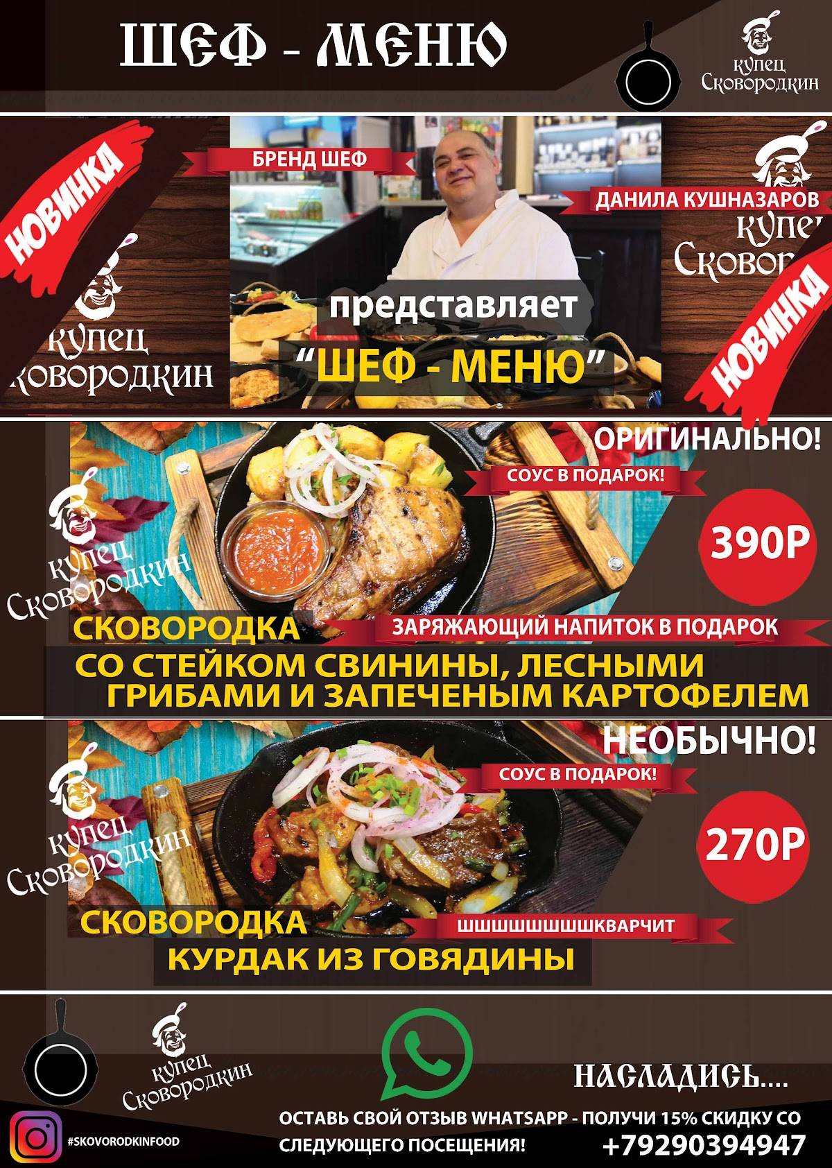 Калитка меню