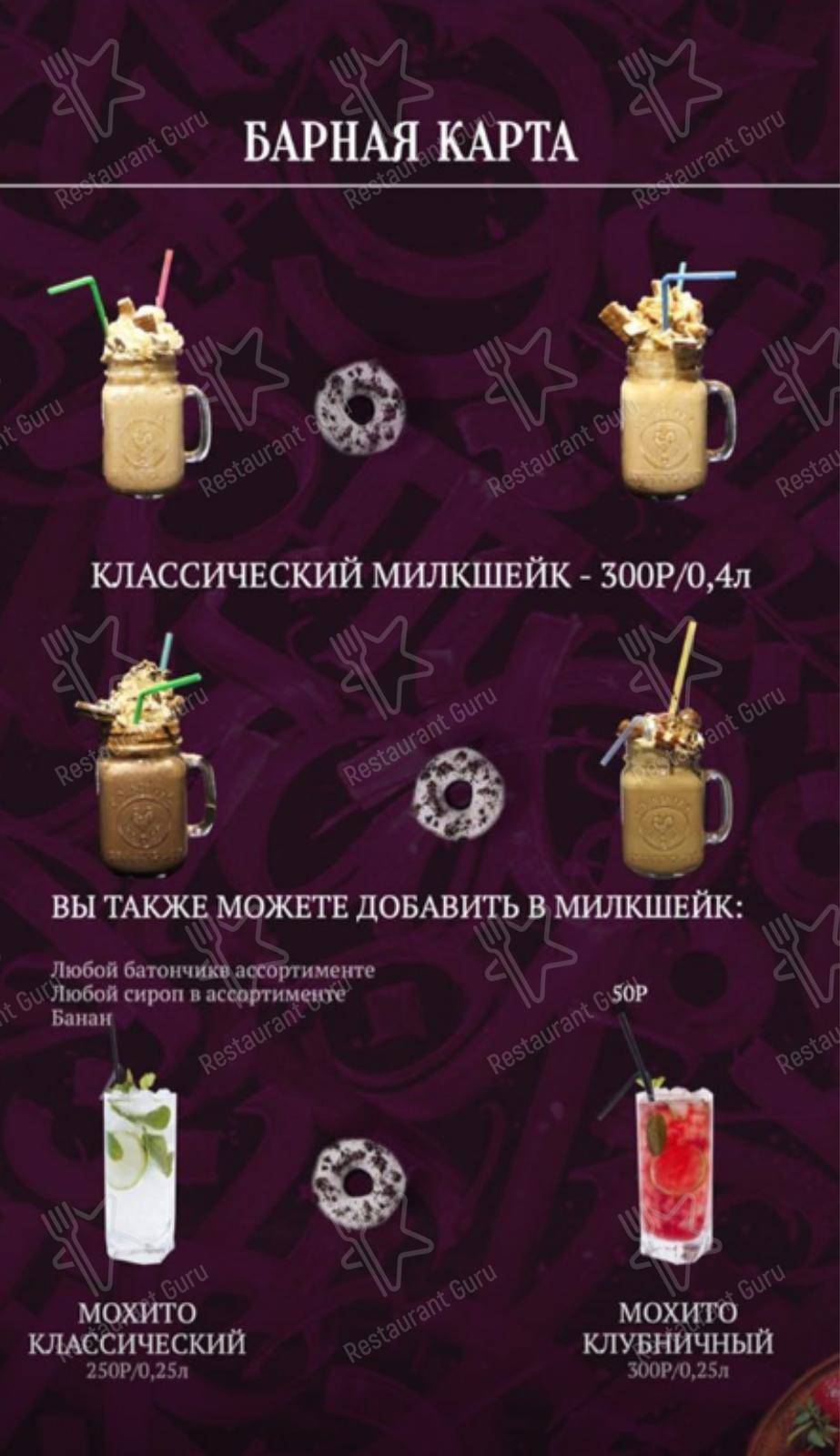 Меню для посетителей паба и бара Кальян-бар