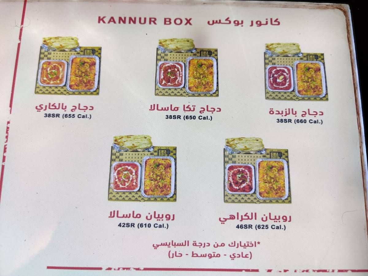 Kannur меню