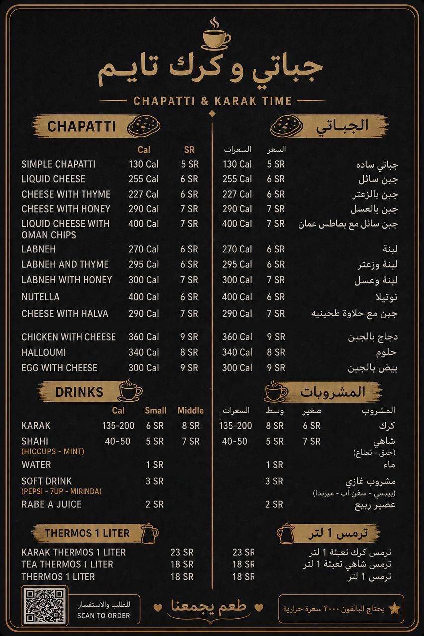 Karak Time меню