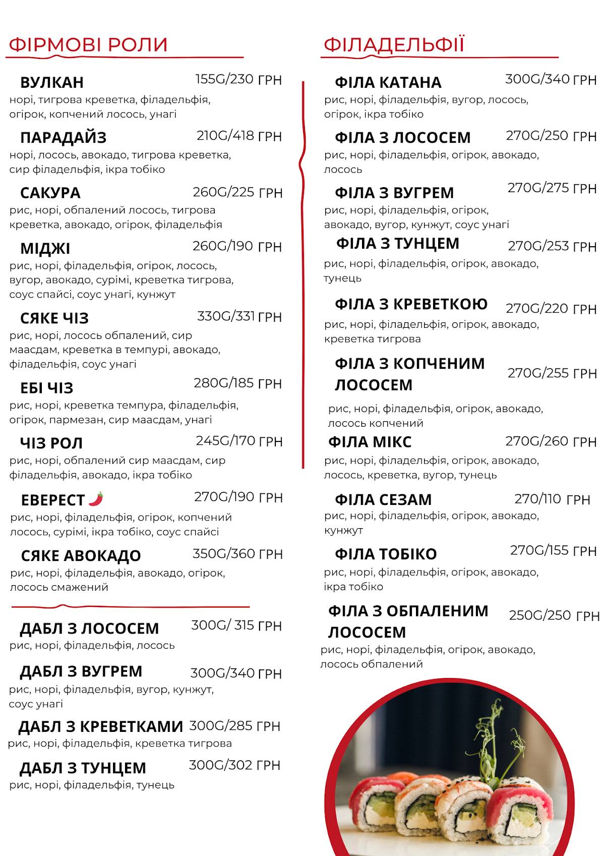 Katana меню