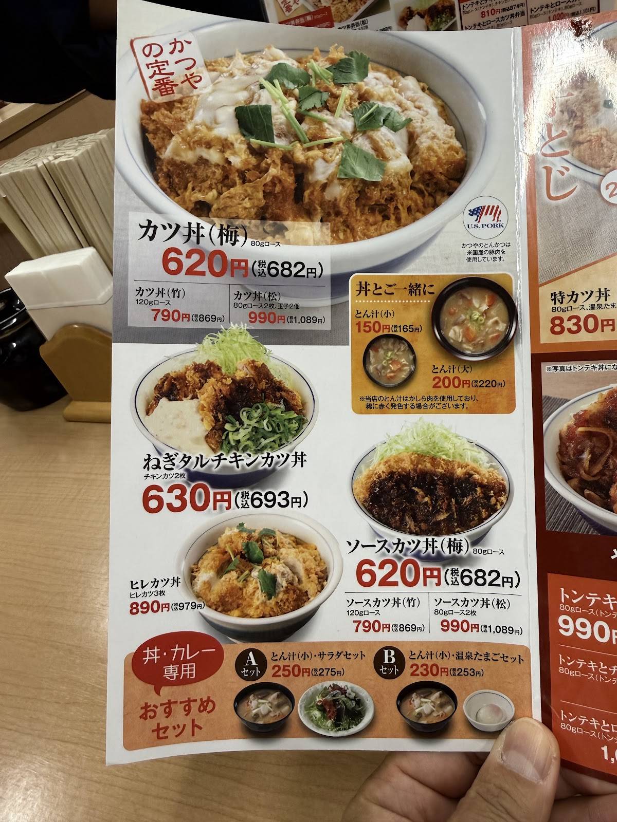 Katsuya Chiba Inzai Store меню