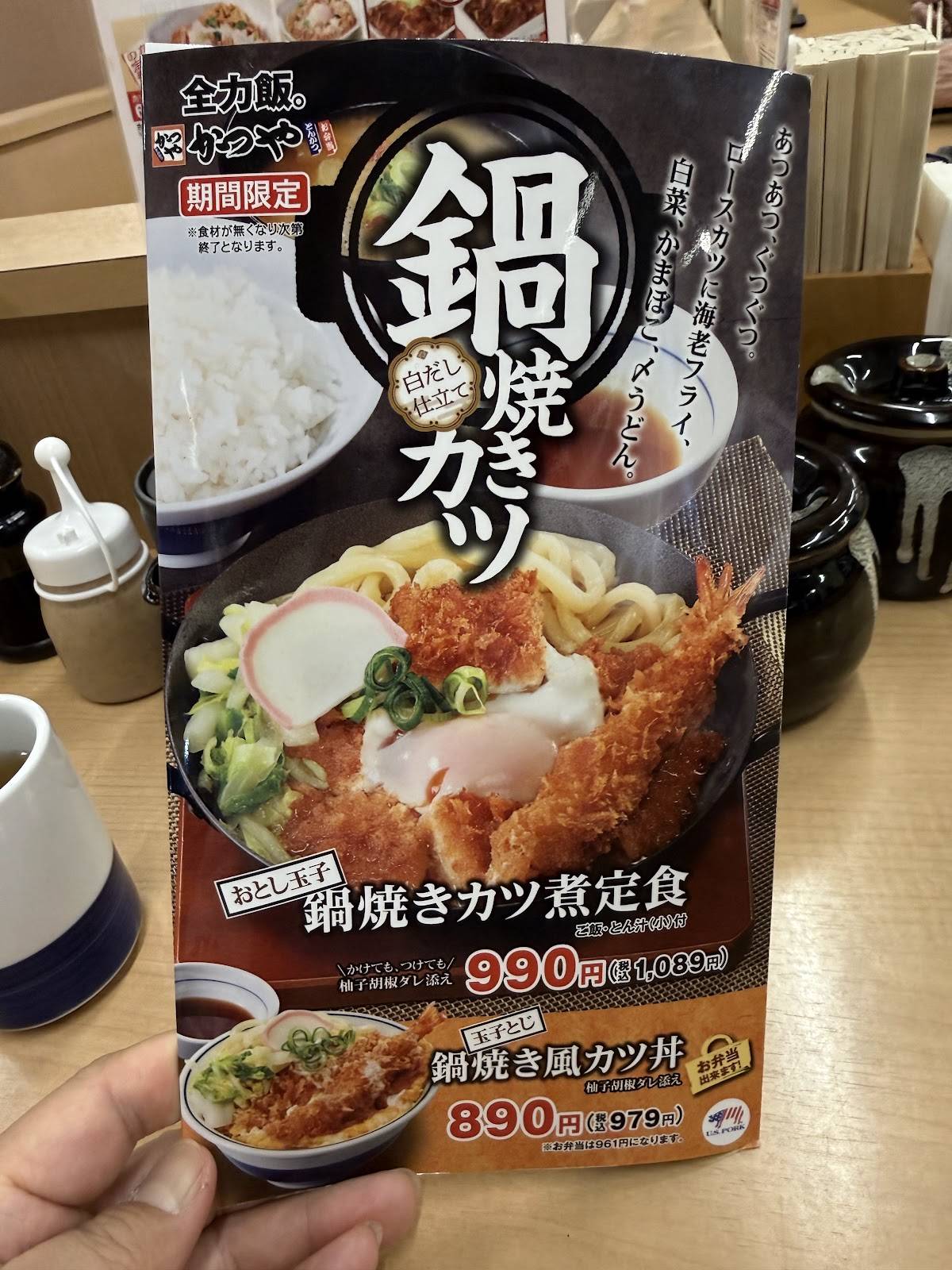 Katsuya Chiba Inzai Store меню