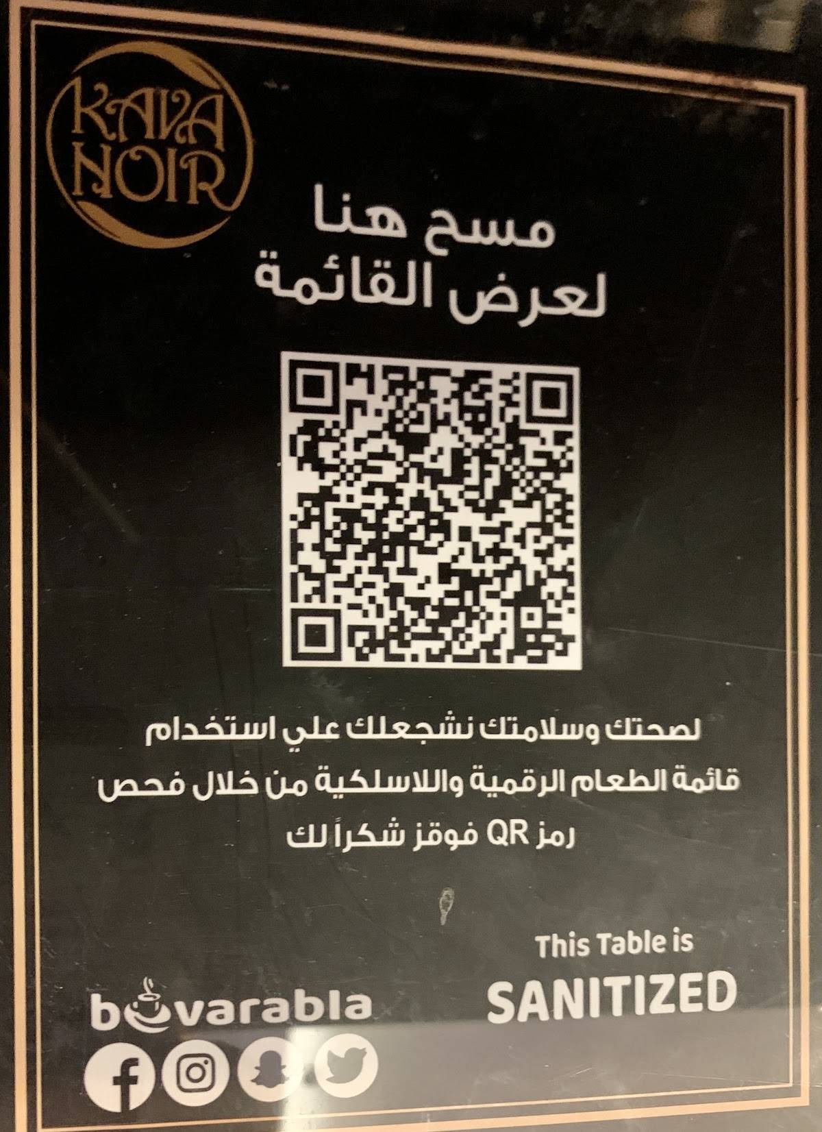 Kava Noir Cafe меню