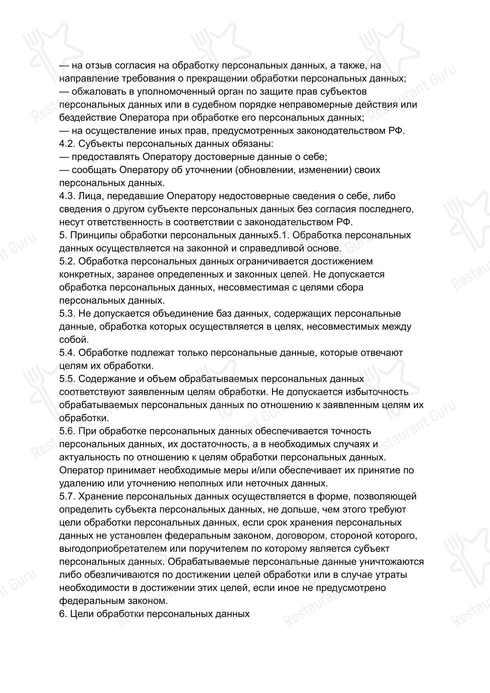 Меню ресторана Кавказский дворик