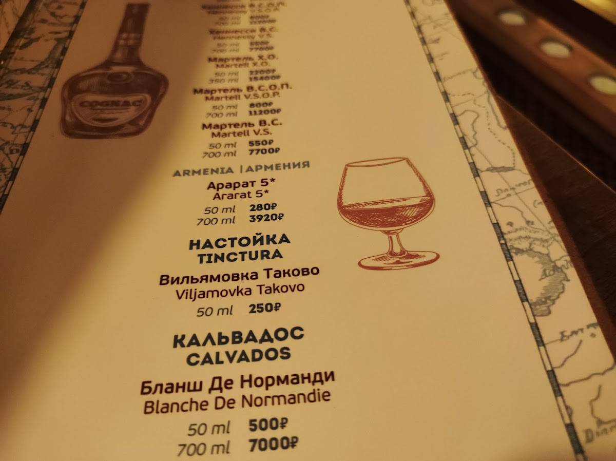 Хемингуэй меню