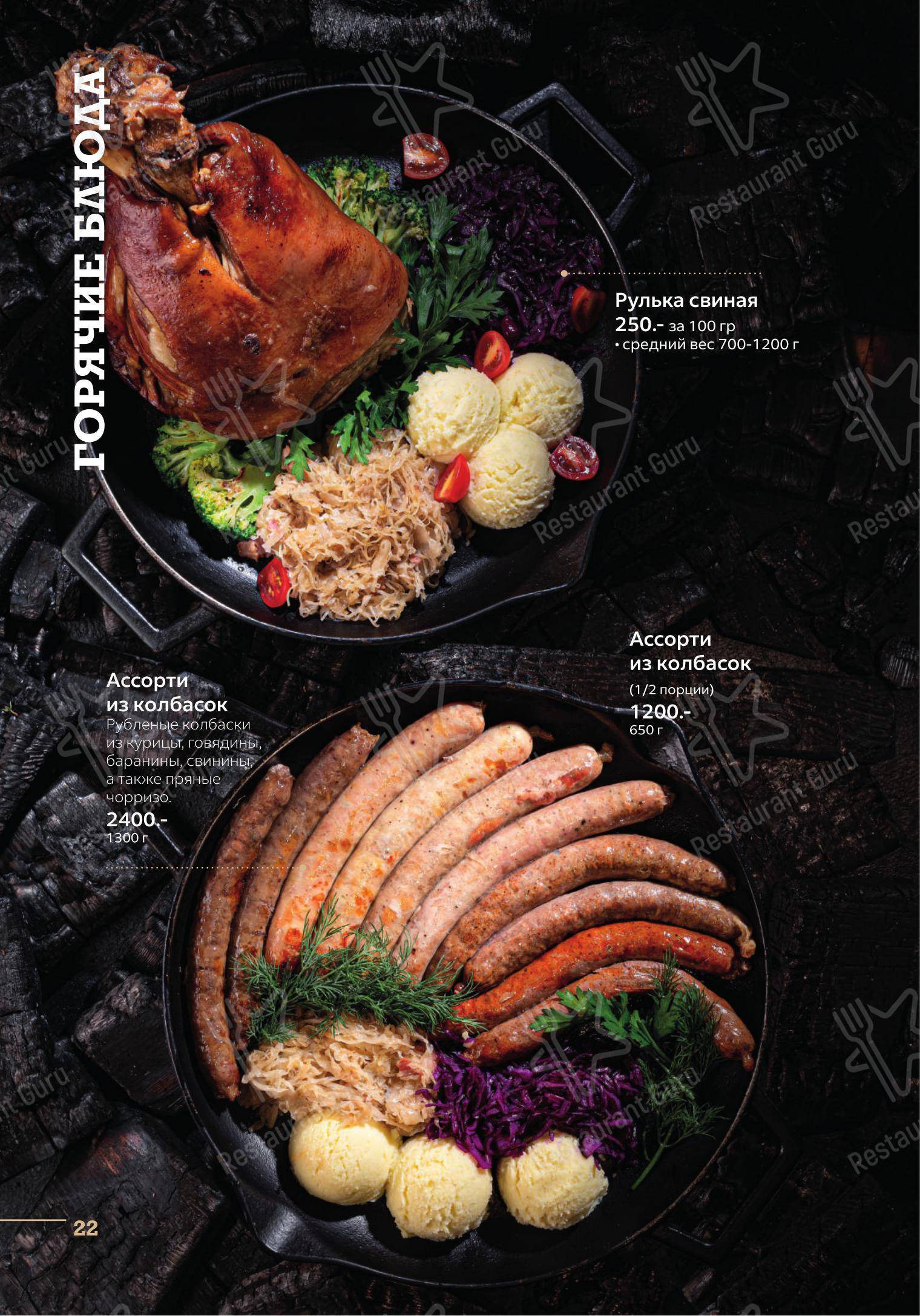 Кедровый дом в Артеме - Dinner Menu