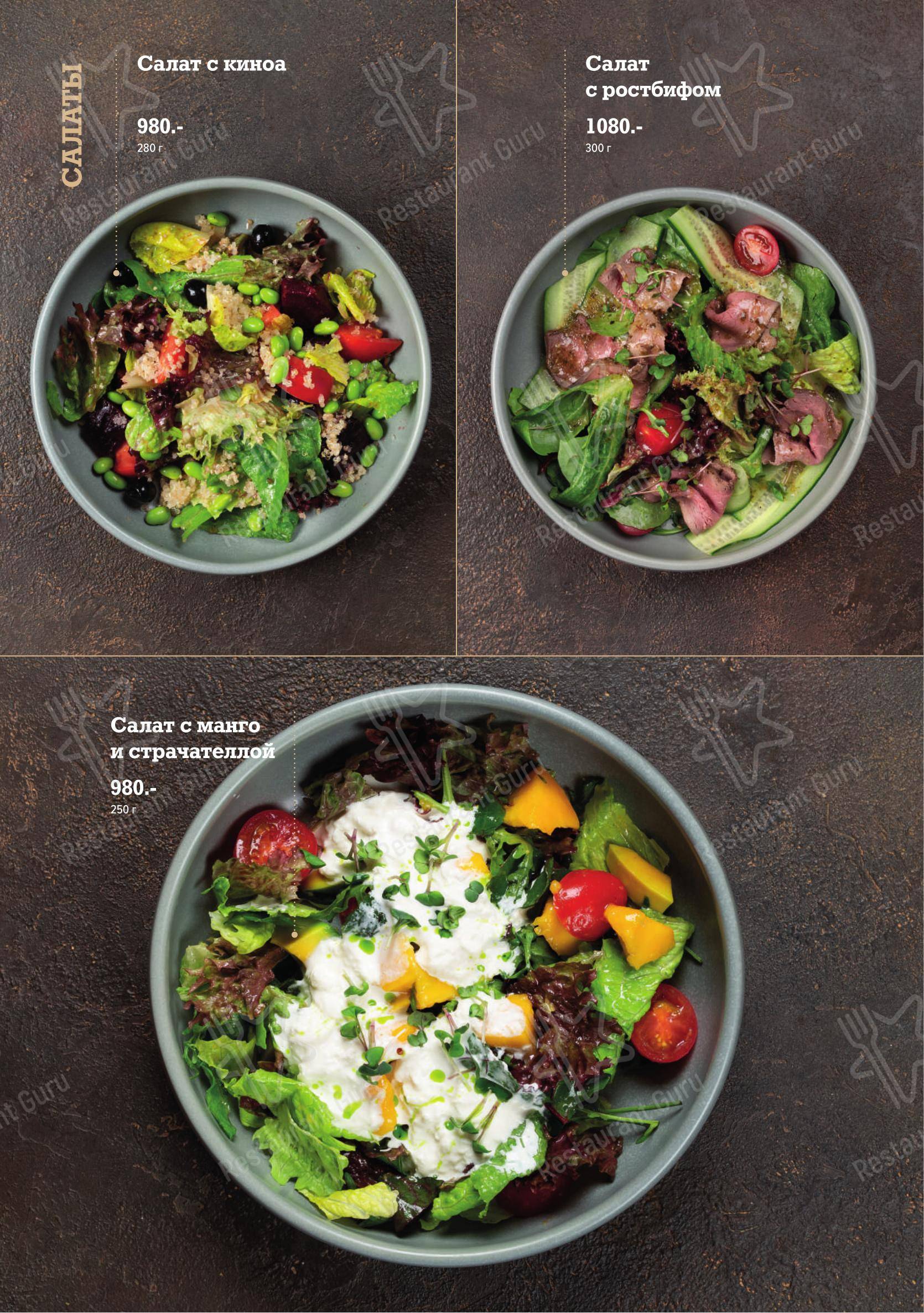 Кедровый дом в Артеме - Lunch Menu