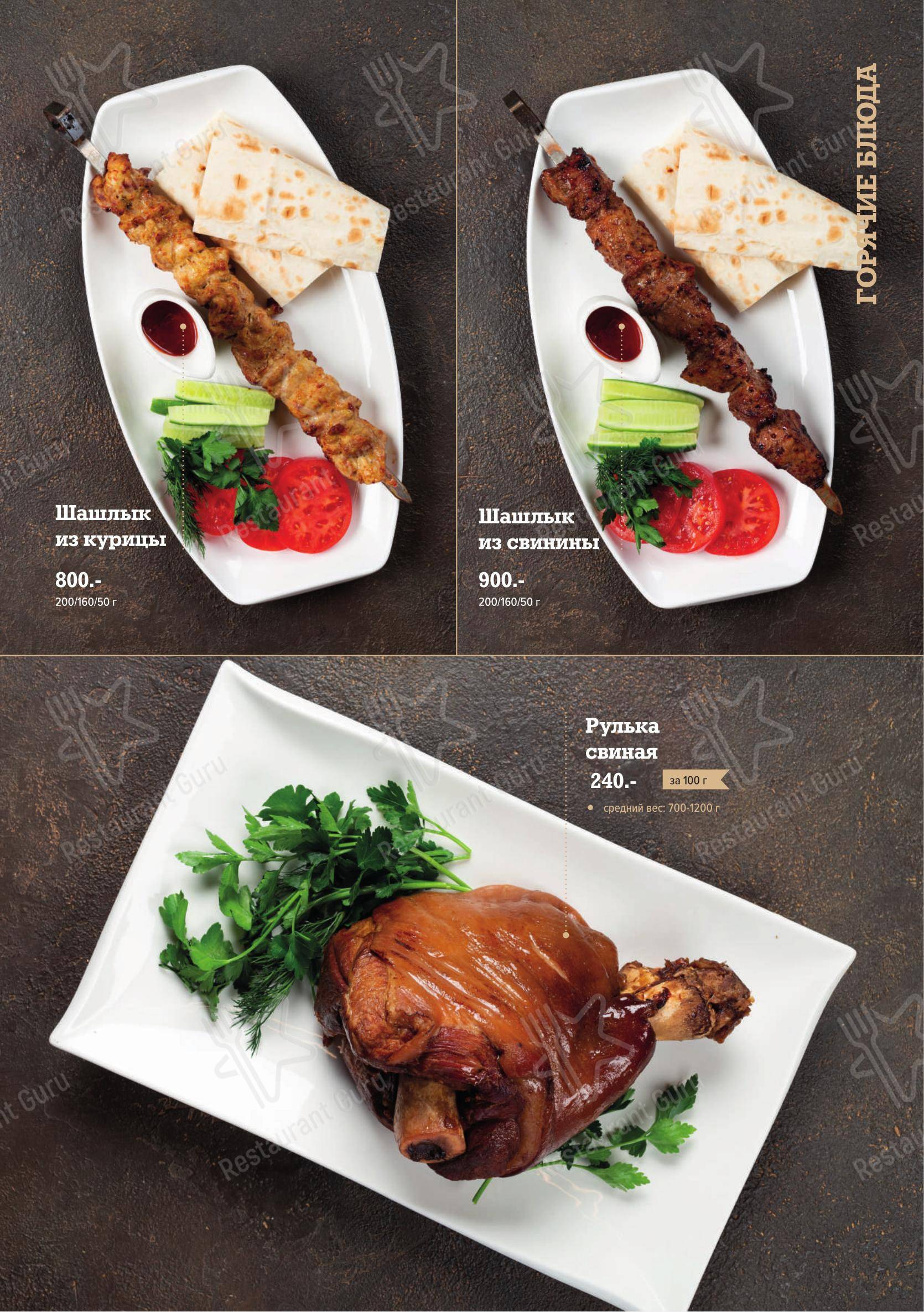 Lunch Menu ресторана Кедровый дом