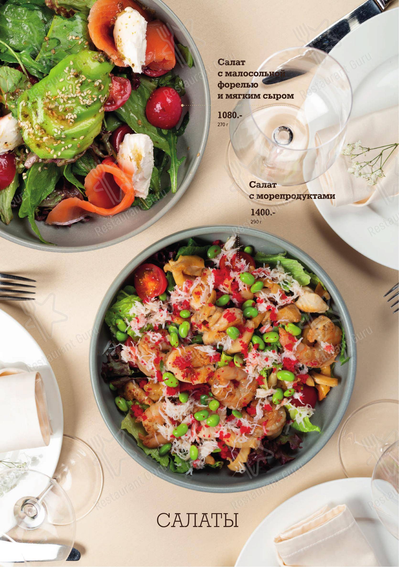 Lunch Menu ресторана Кедровый дом