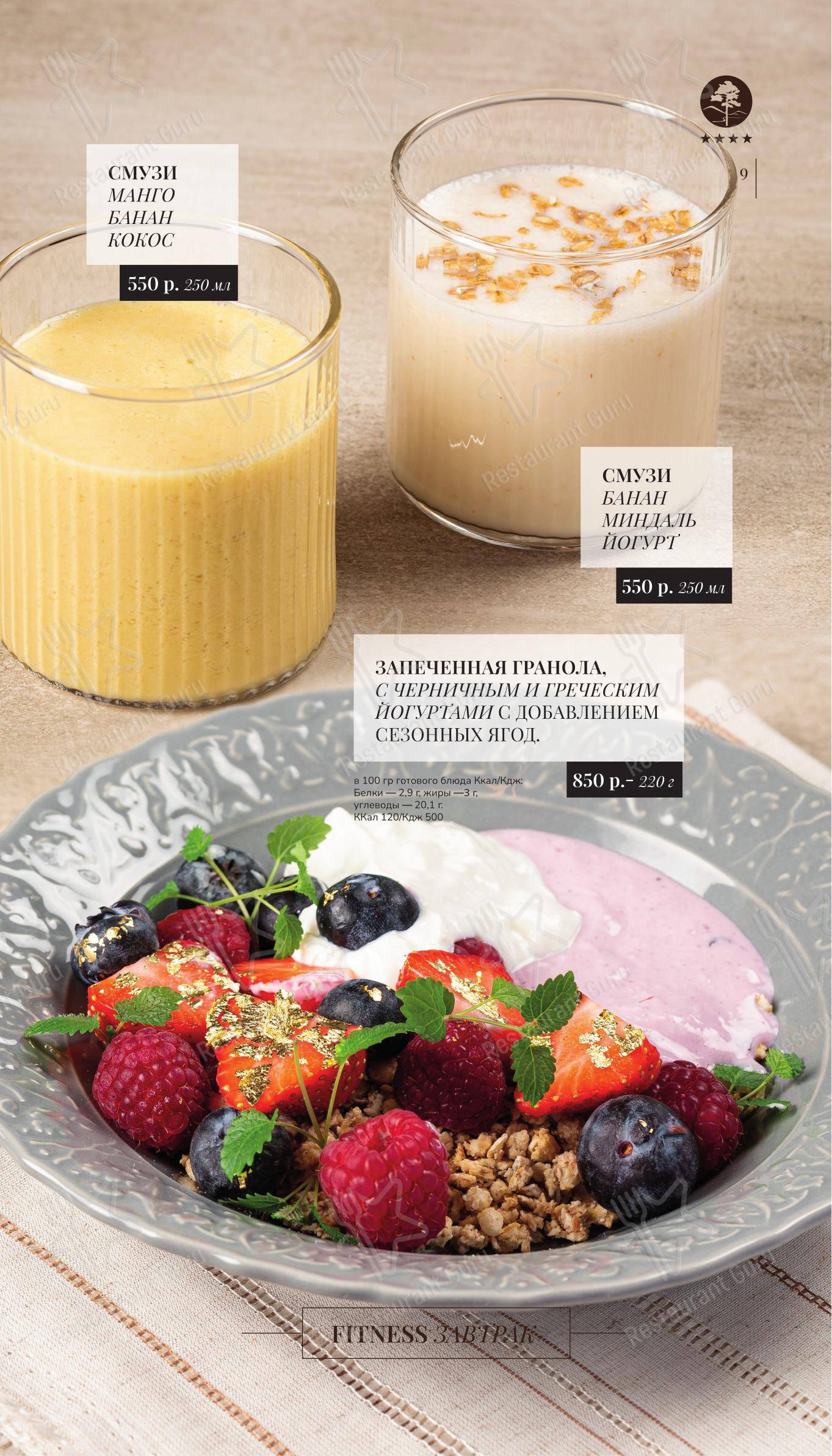 Takeaway Menu ресторана Кедровый дом