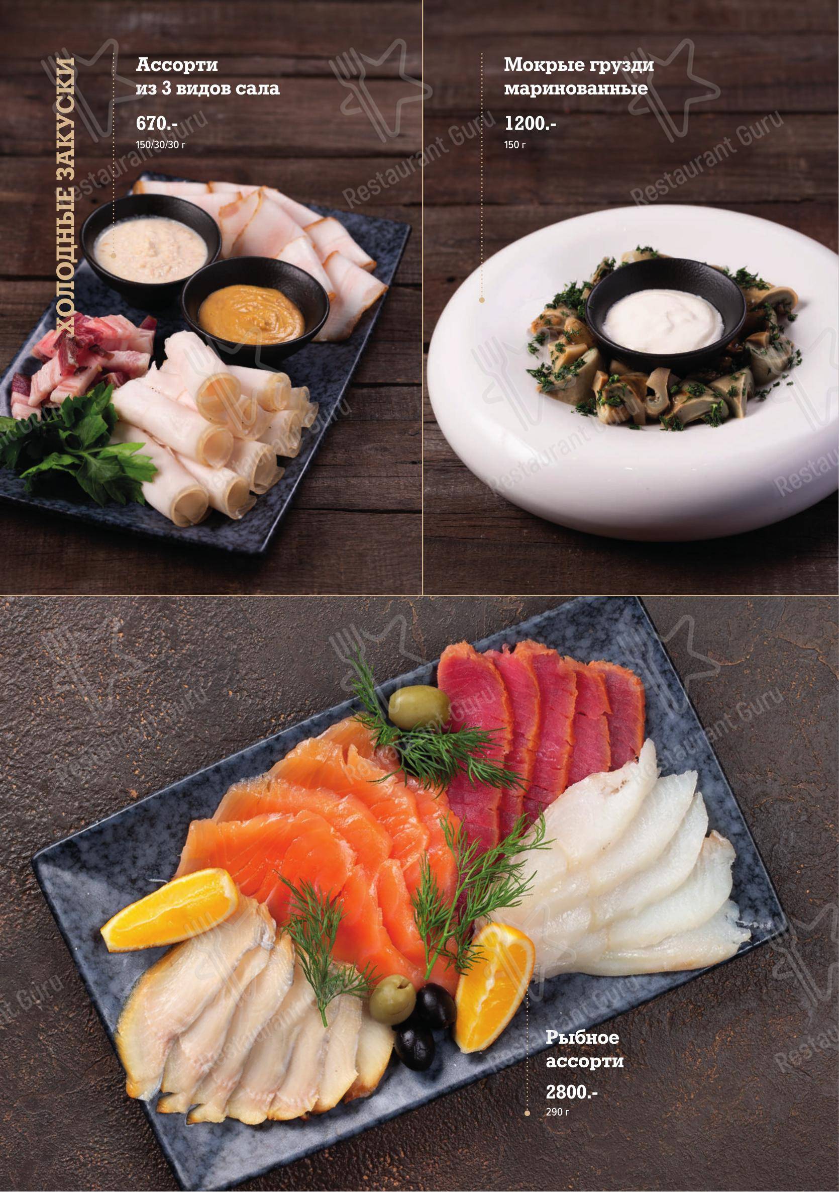 Lunch Menu ресторана Кедровый дом
