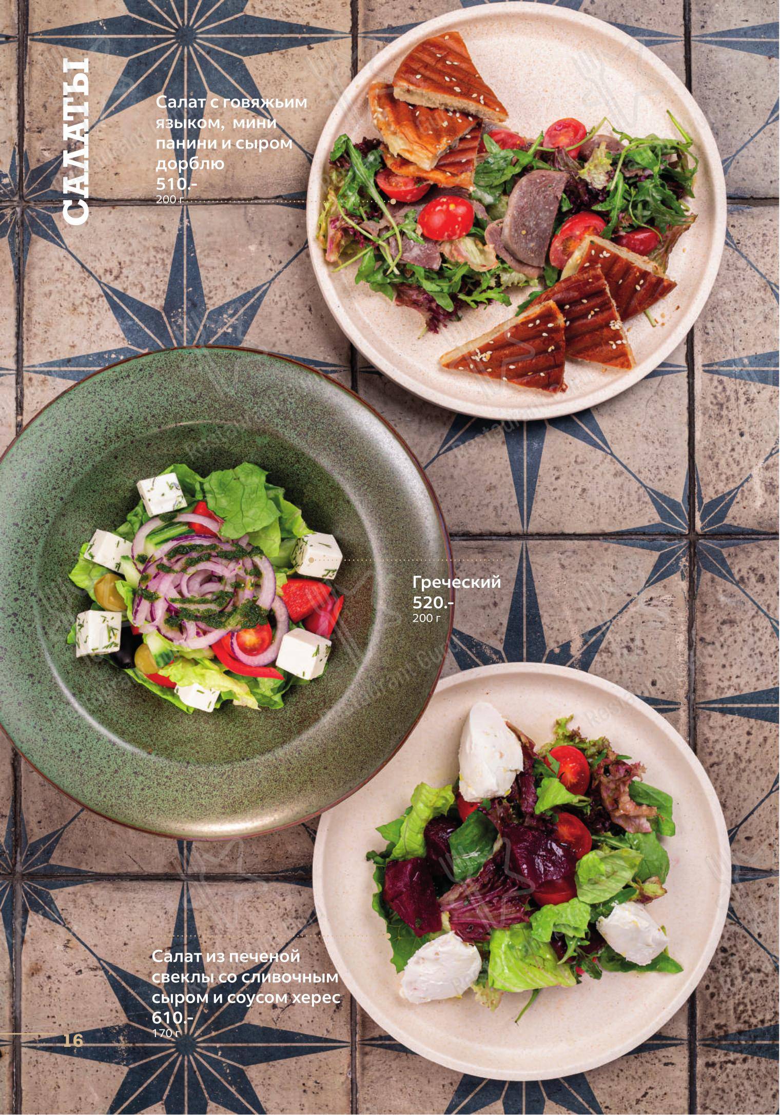 Lunch Menu ресторана Кедровый дом в Артеме
