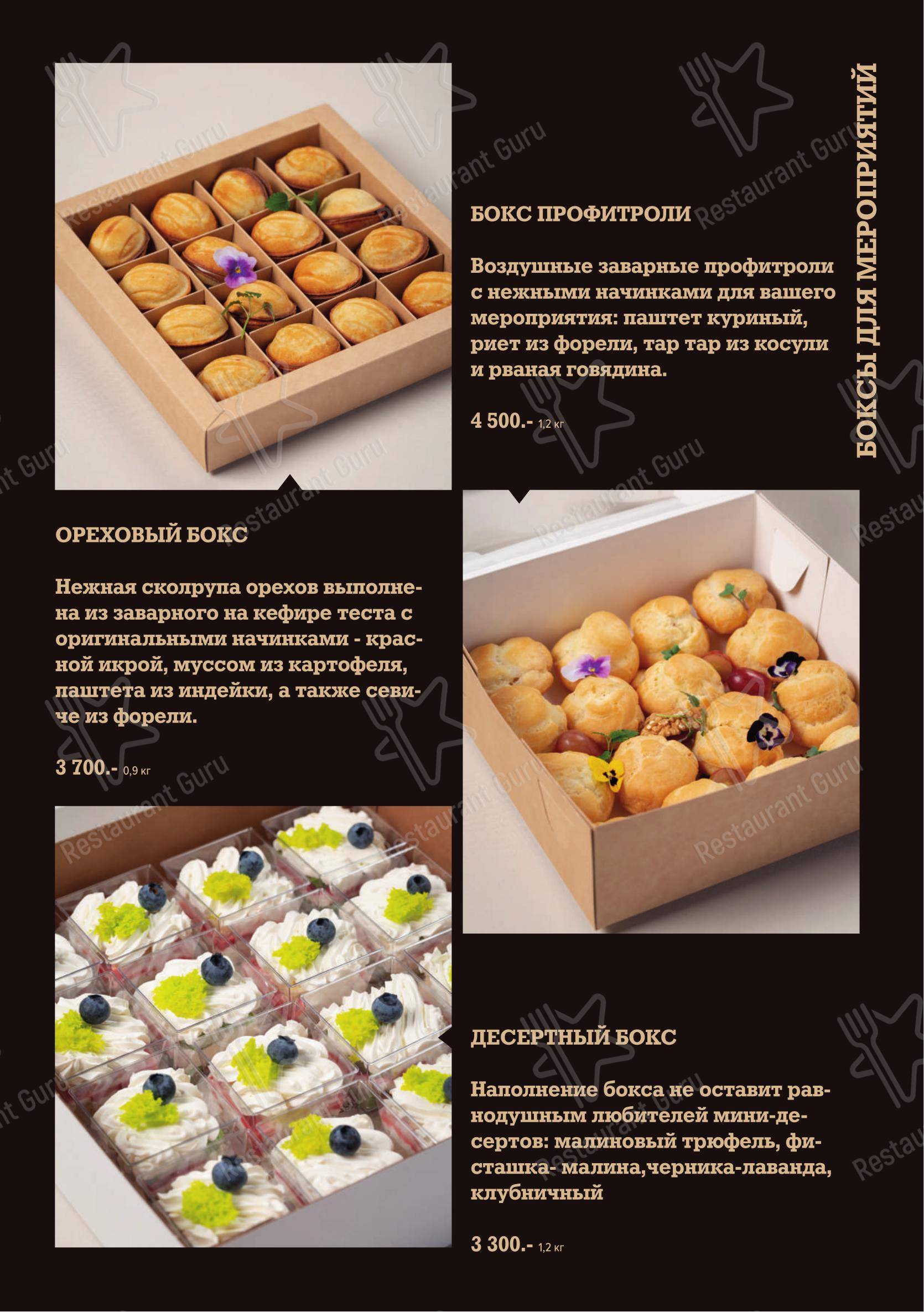 Lunch Menu ресторана Кедровый дом в Артеме