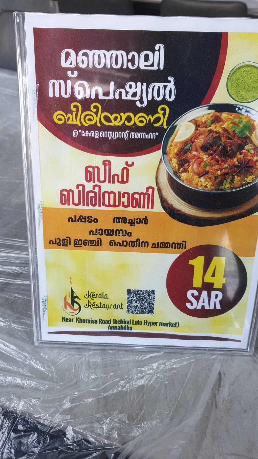 Kerala Restuarent меню