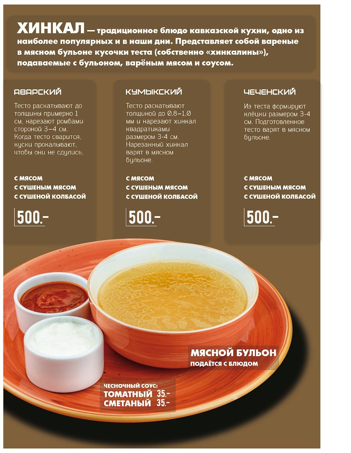 СушиХас меню