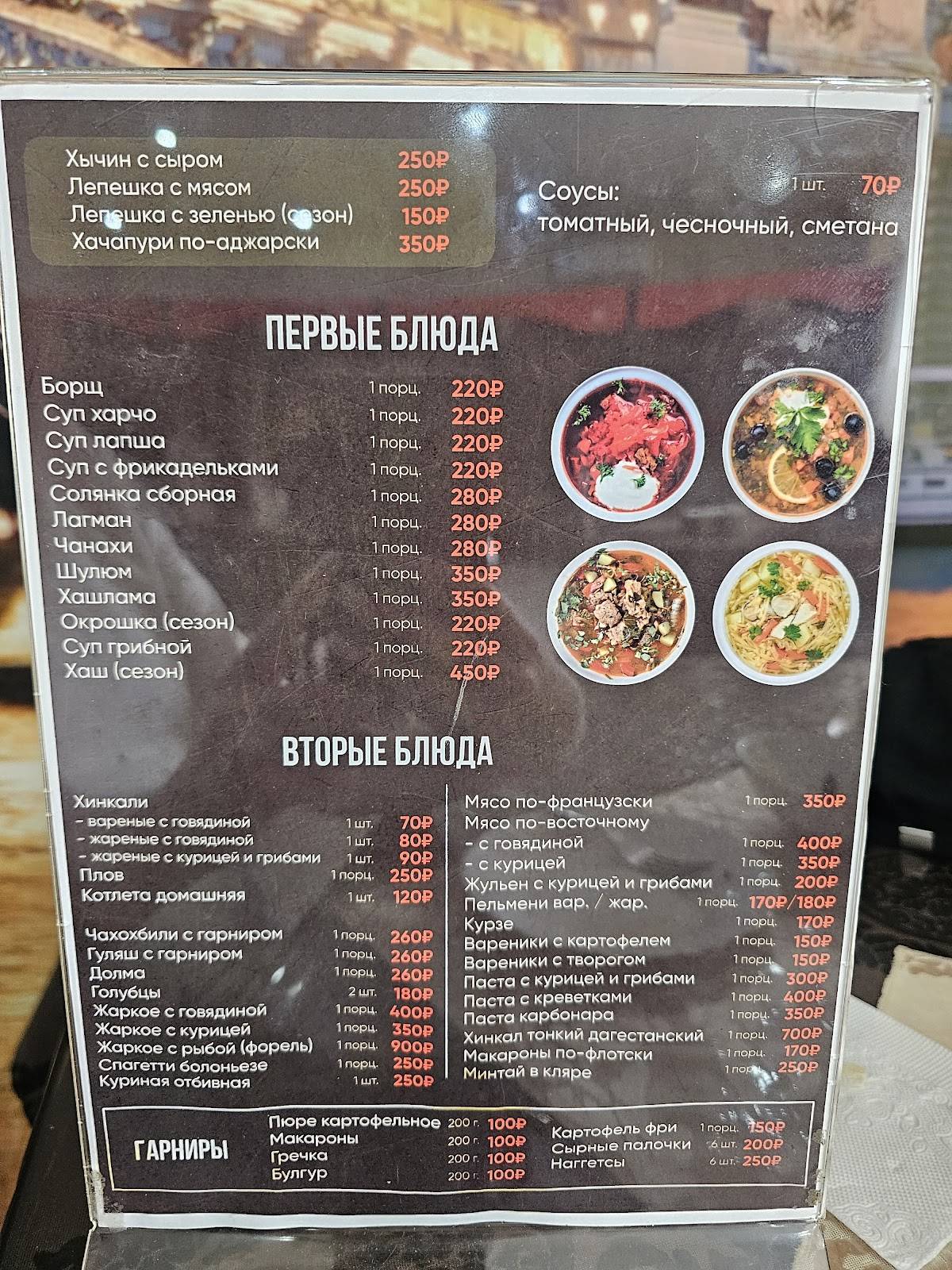 Хинкальная у Парваны меню