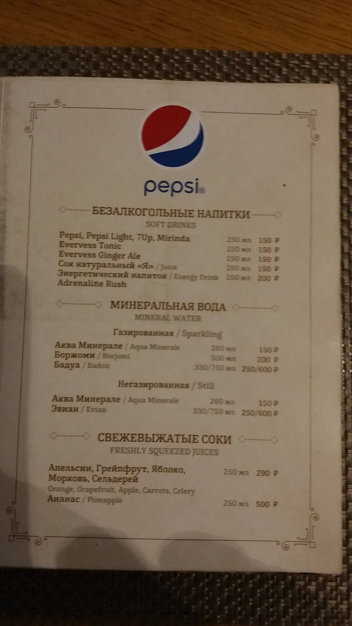 Хмели& Сунели меню