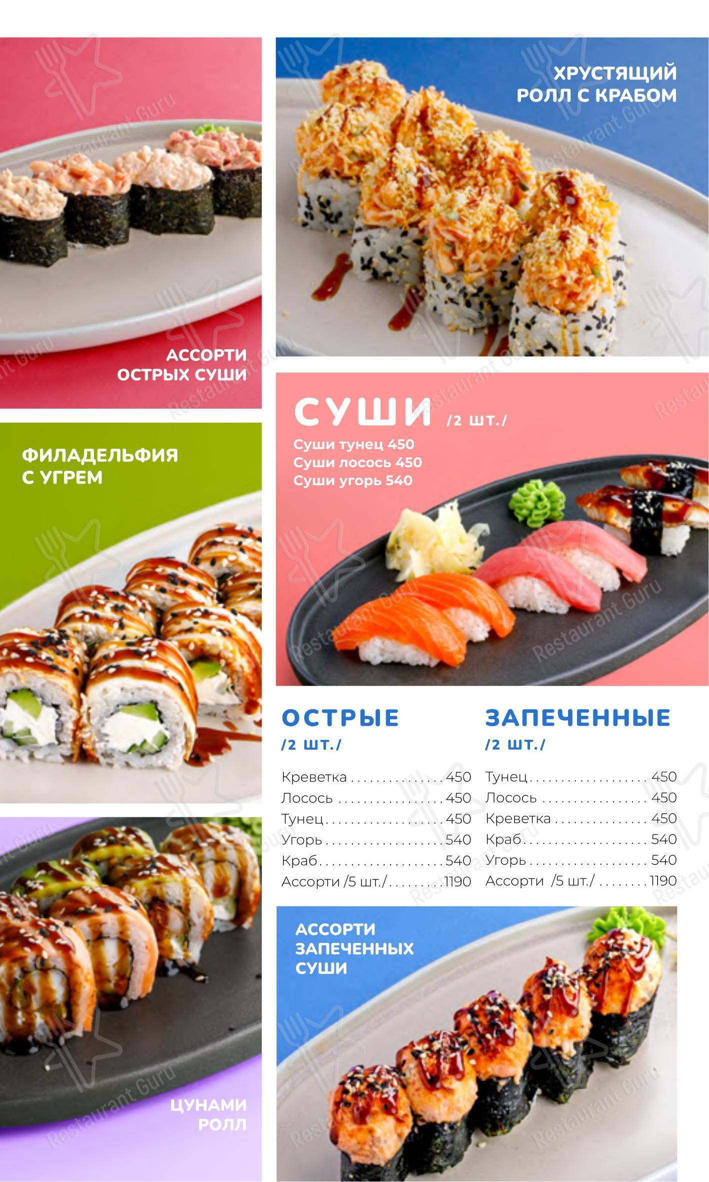 Дети на кухне в Санкт-Петербурге - Меню напитков