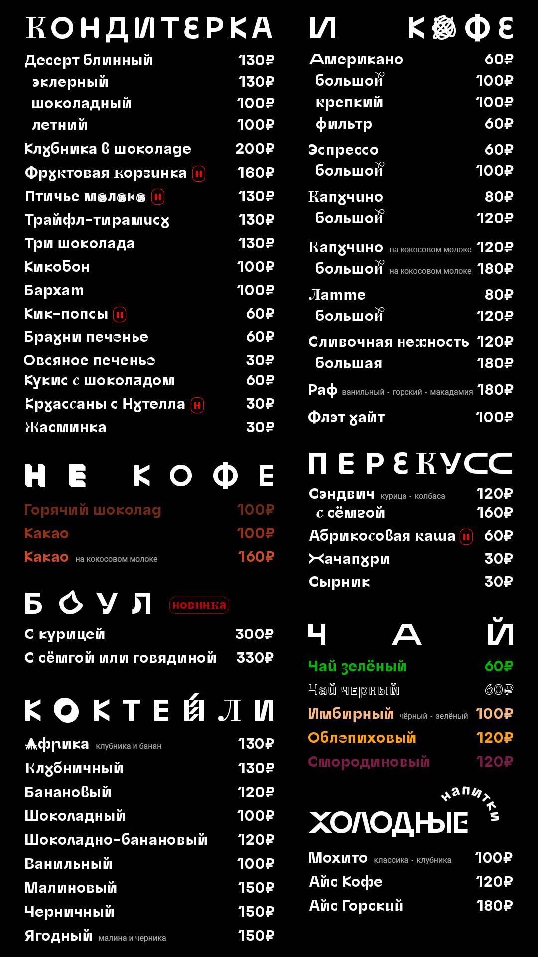 Кик меню