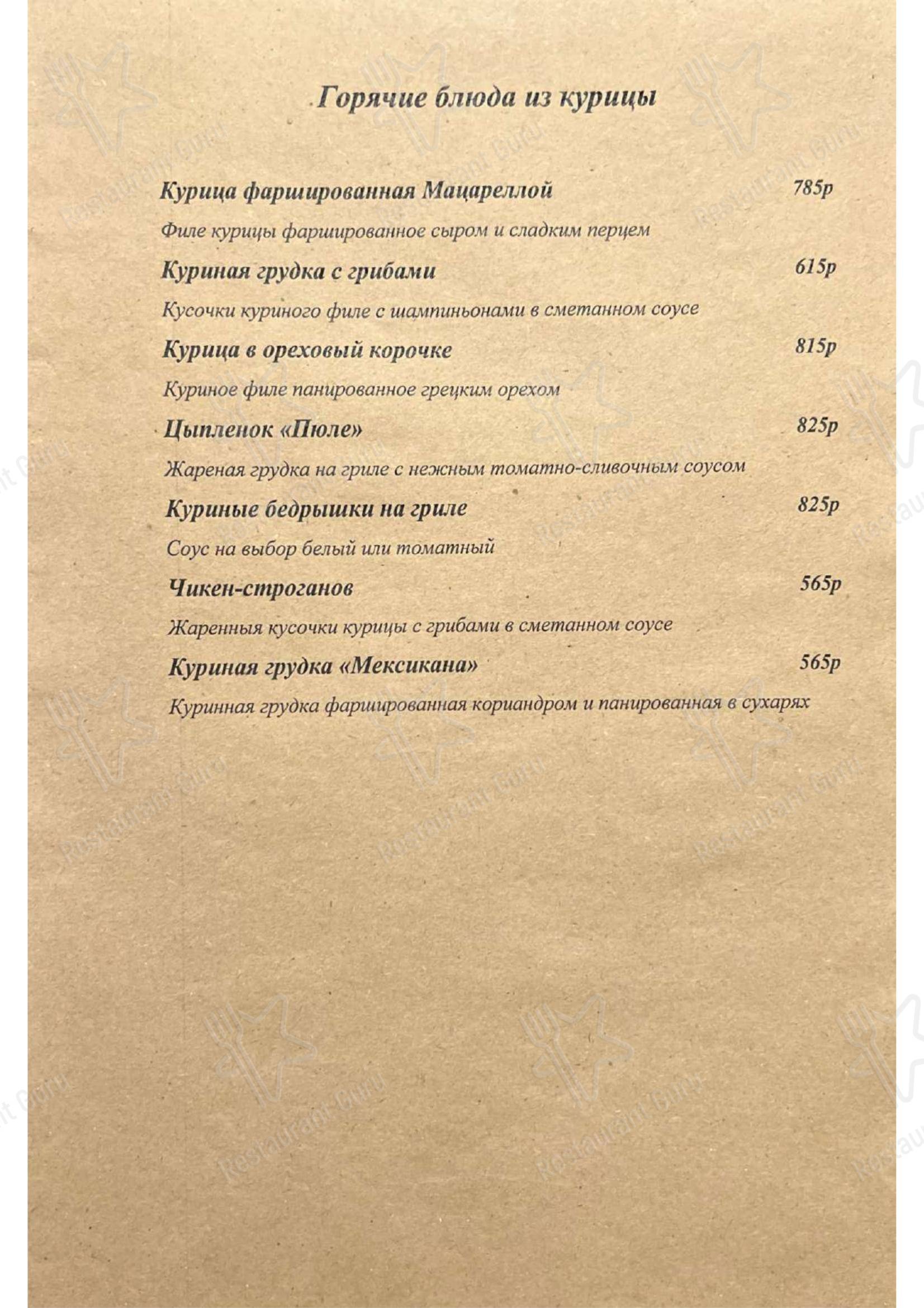 Меню ресторана Kismet в Махачкале