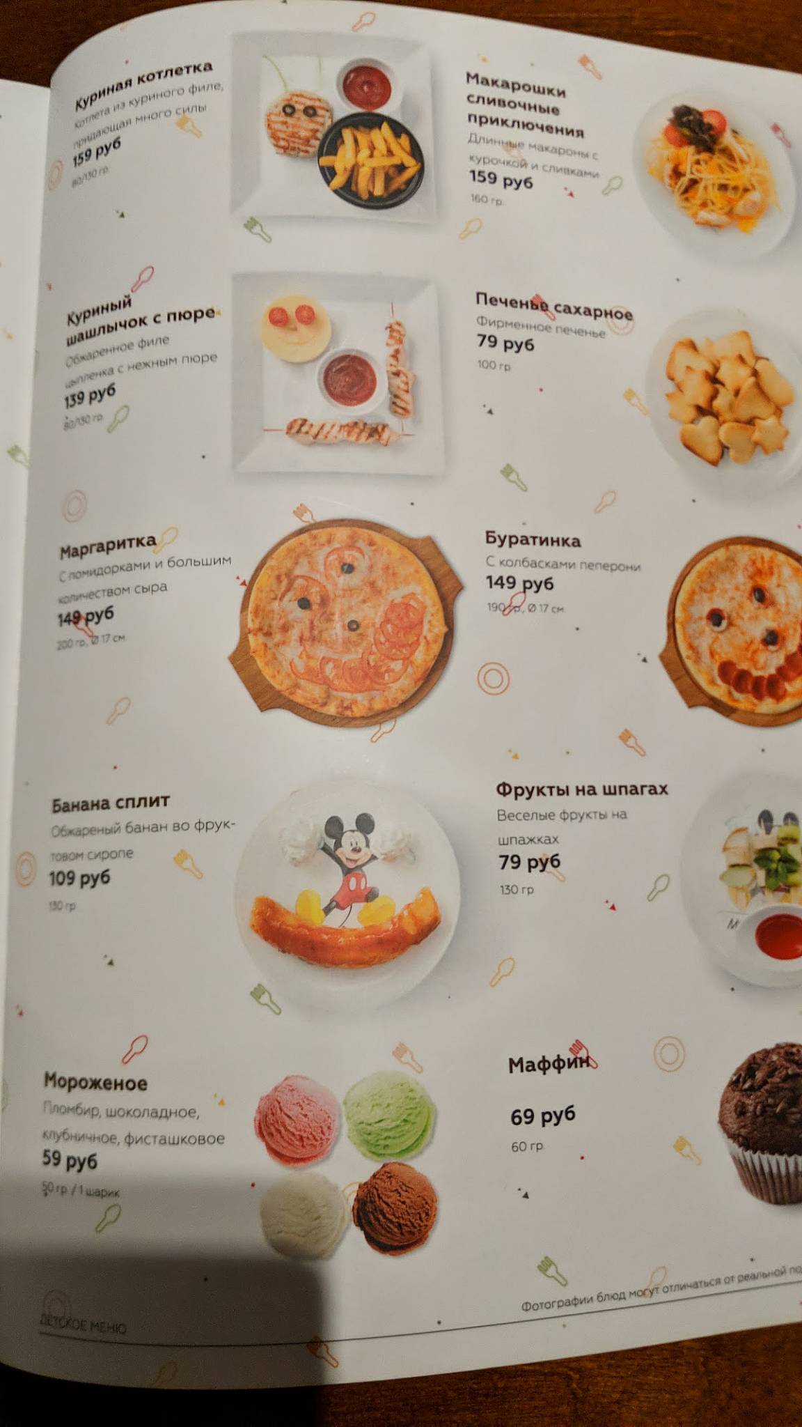 Кухня для друзей меню