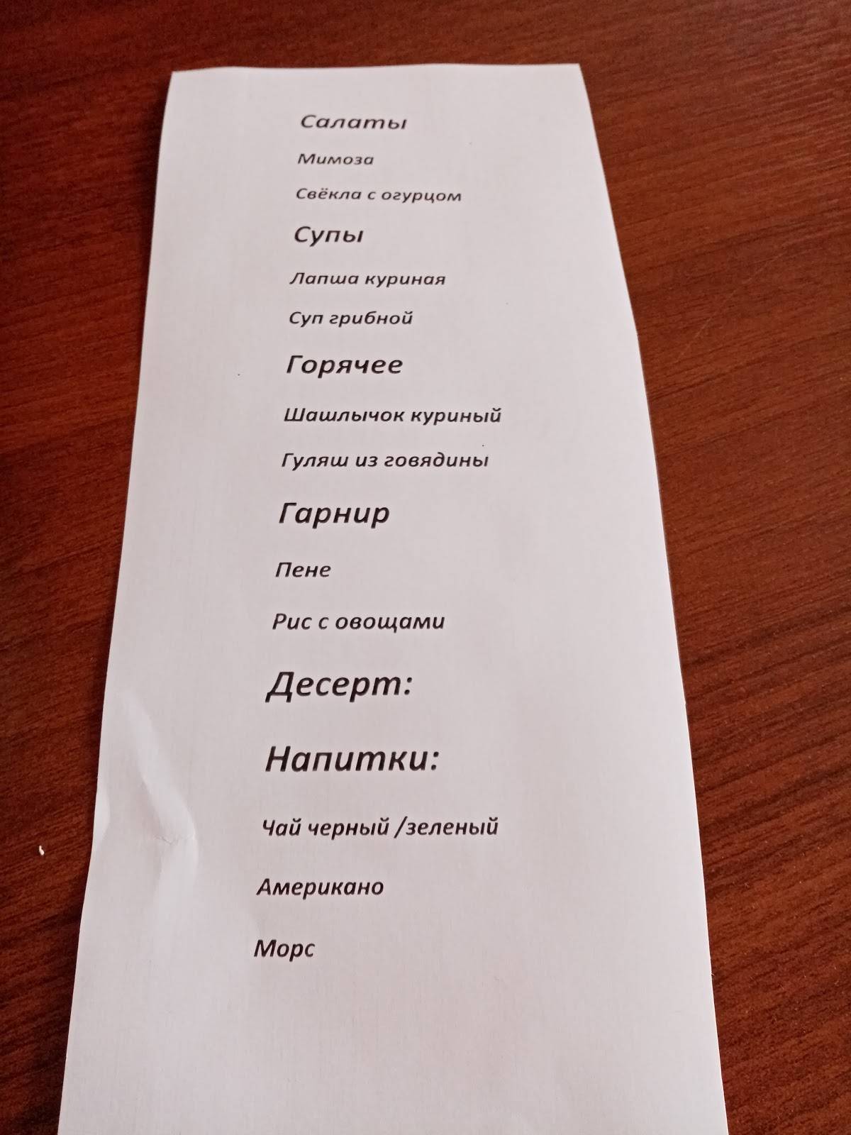 Клаштер меню
