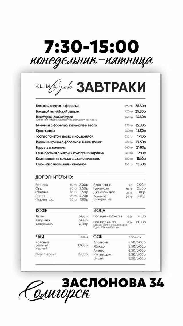 KlimGab/Климгаб- Суши бар/Доставка суши меню