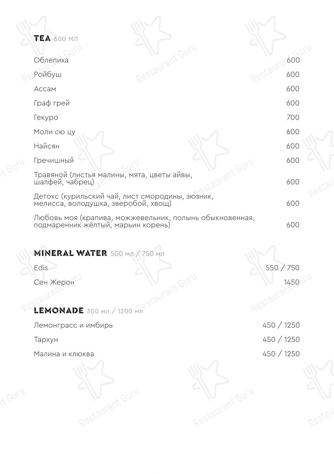 Меню ресторана Км20 Food