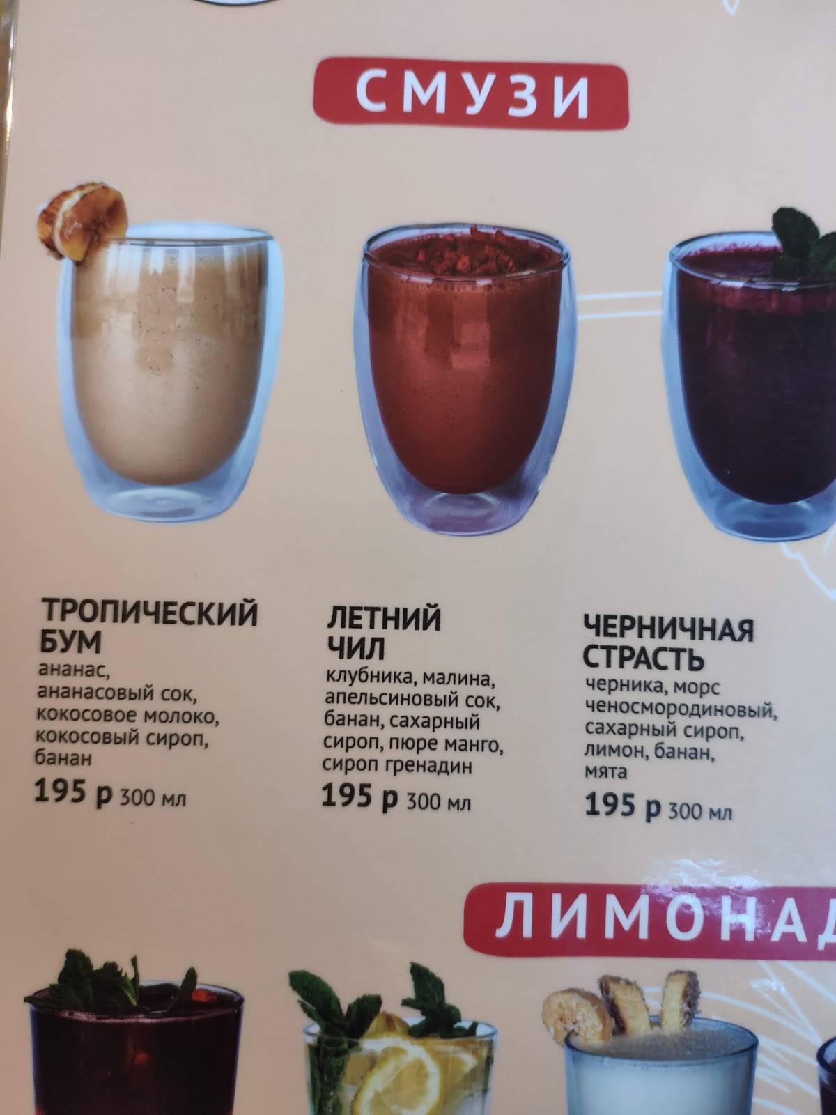 Кофебулка меню