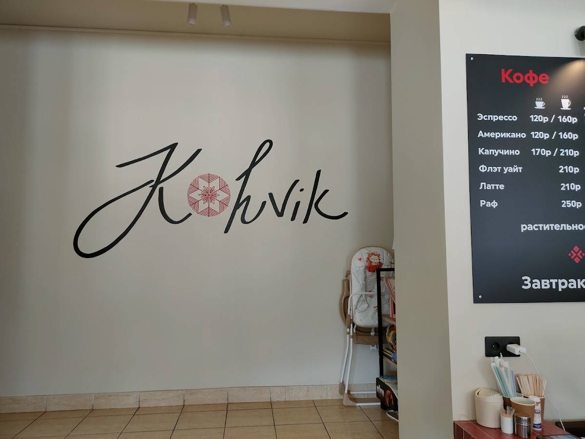 Kohvik меню