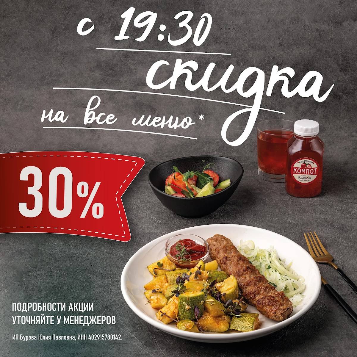 Компот меню