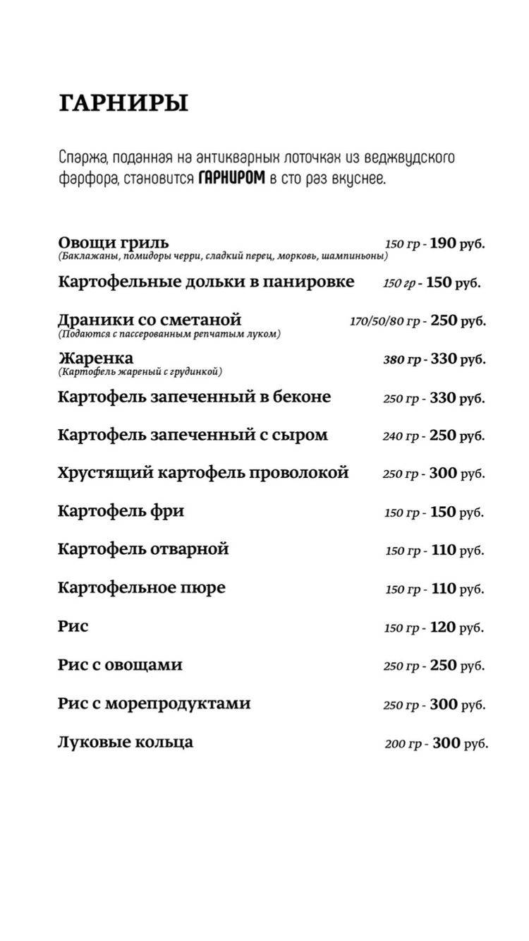 Золотой дракон меню